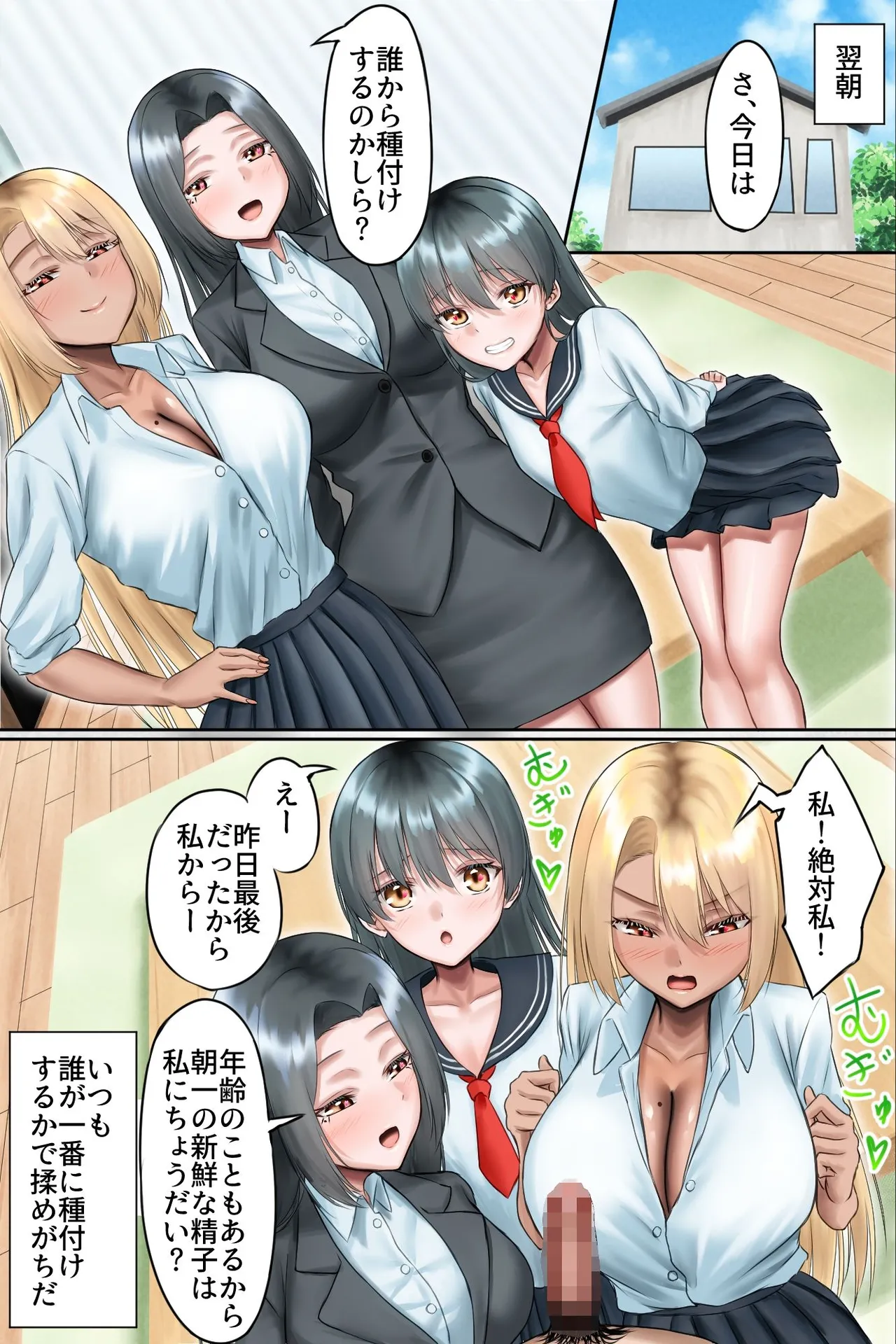 [ほっとミルク] 夫公認NTR種付け〜マゾ夫に懇願されて美人母娘を他人精子で孕ませまくる無責任中出しハーレム〜 Page.33