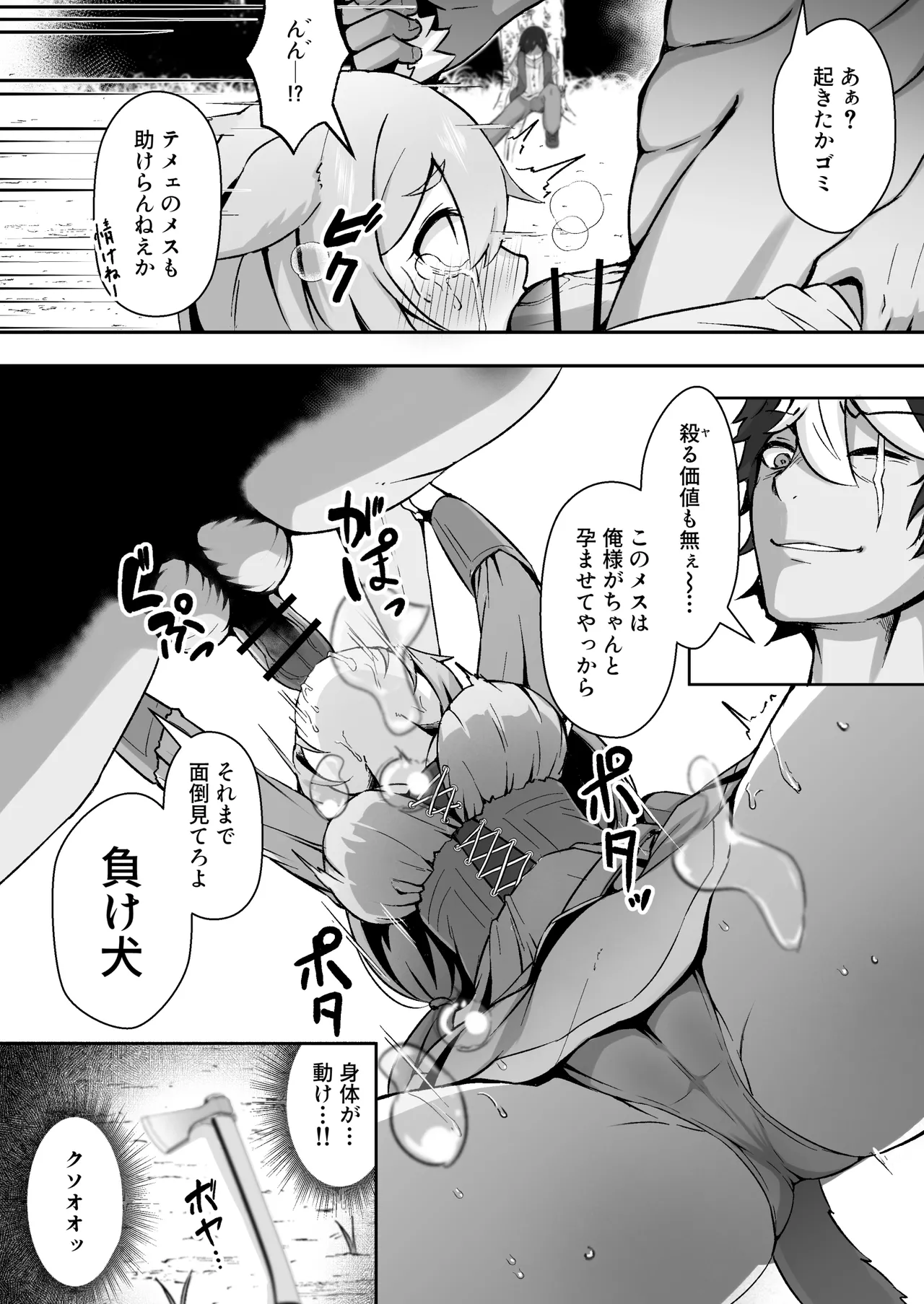 [ねちょすけ (しじみ)] 獣人娘は、優しい彼よりつよデカちんぽ。 Page.11