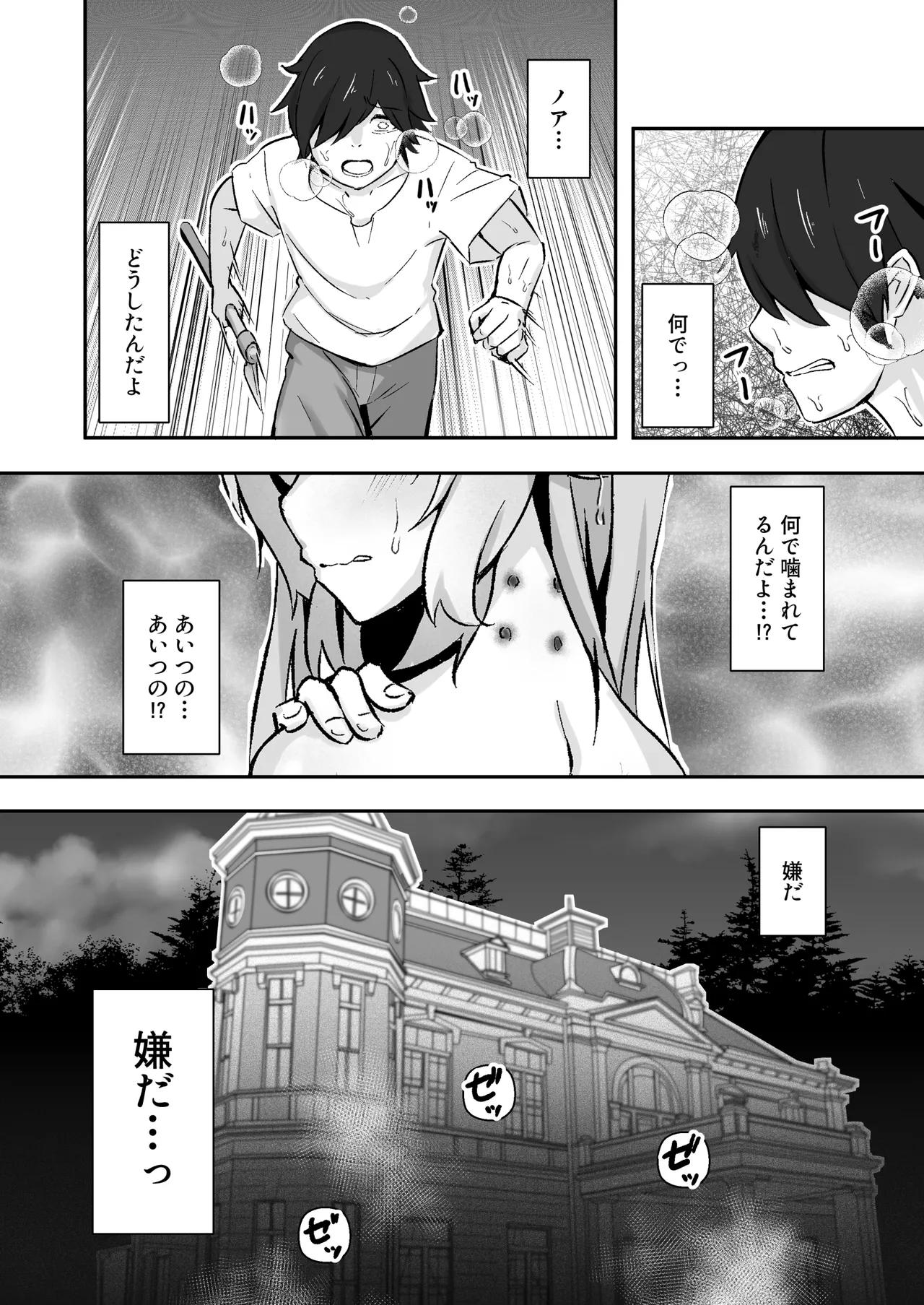 [ねちょすけ (しじみ)] 獣人娘は、優しい彼よりつよデカちんぽ。 Page.17