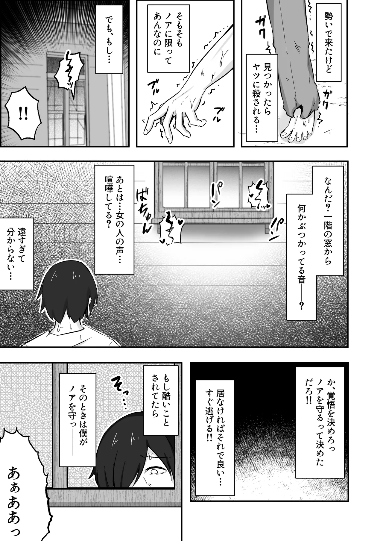[ねちょすけ (しじみ)] 獣人娘は、優しい彼よりつよデカちんぽ。 Page.18