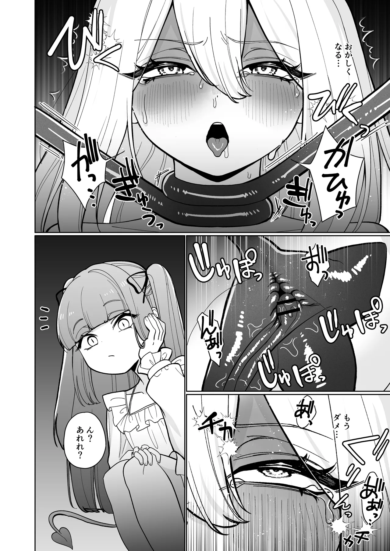 [ねちょすけ (ううらう, チューブくじら)] 女騎士が、メス○キふたサキュバスに勝てるわけないだろ！ Page.12