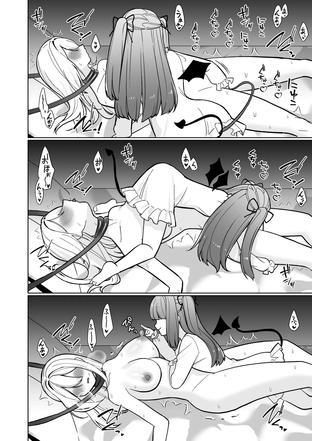 [ねちょすけ (ううらう, チューブくじら)] 女騎士が、メス○キふたサキュバスに勝てるわけないだろ！ Page.20