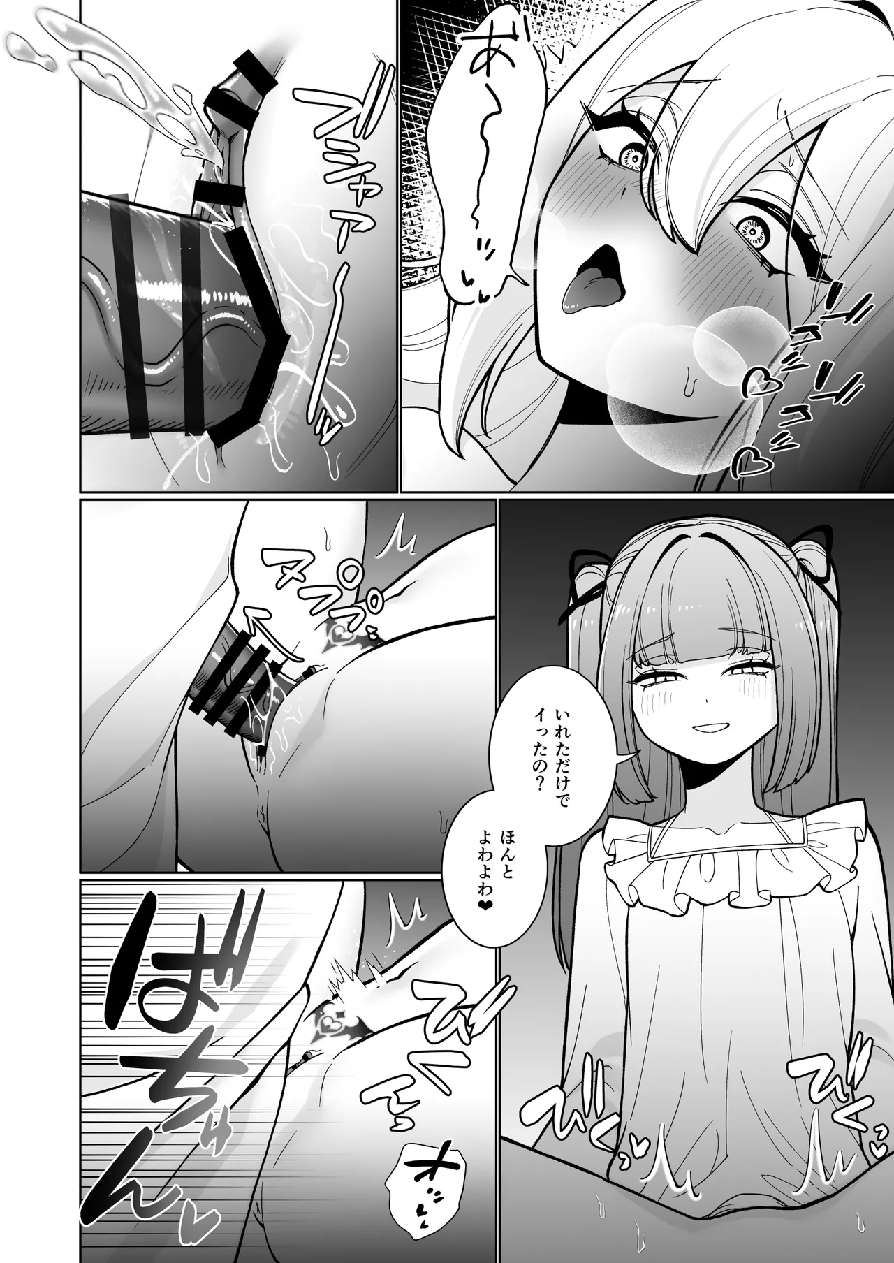 [ねちょすけ (ううらう, チューブくじら)] 女騎士が、メス○キふたサキュバスに勝てるわけないだろ！ Page.32