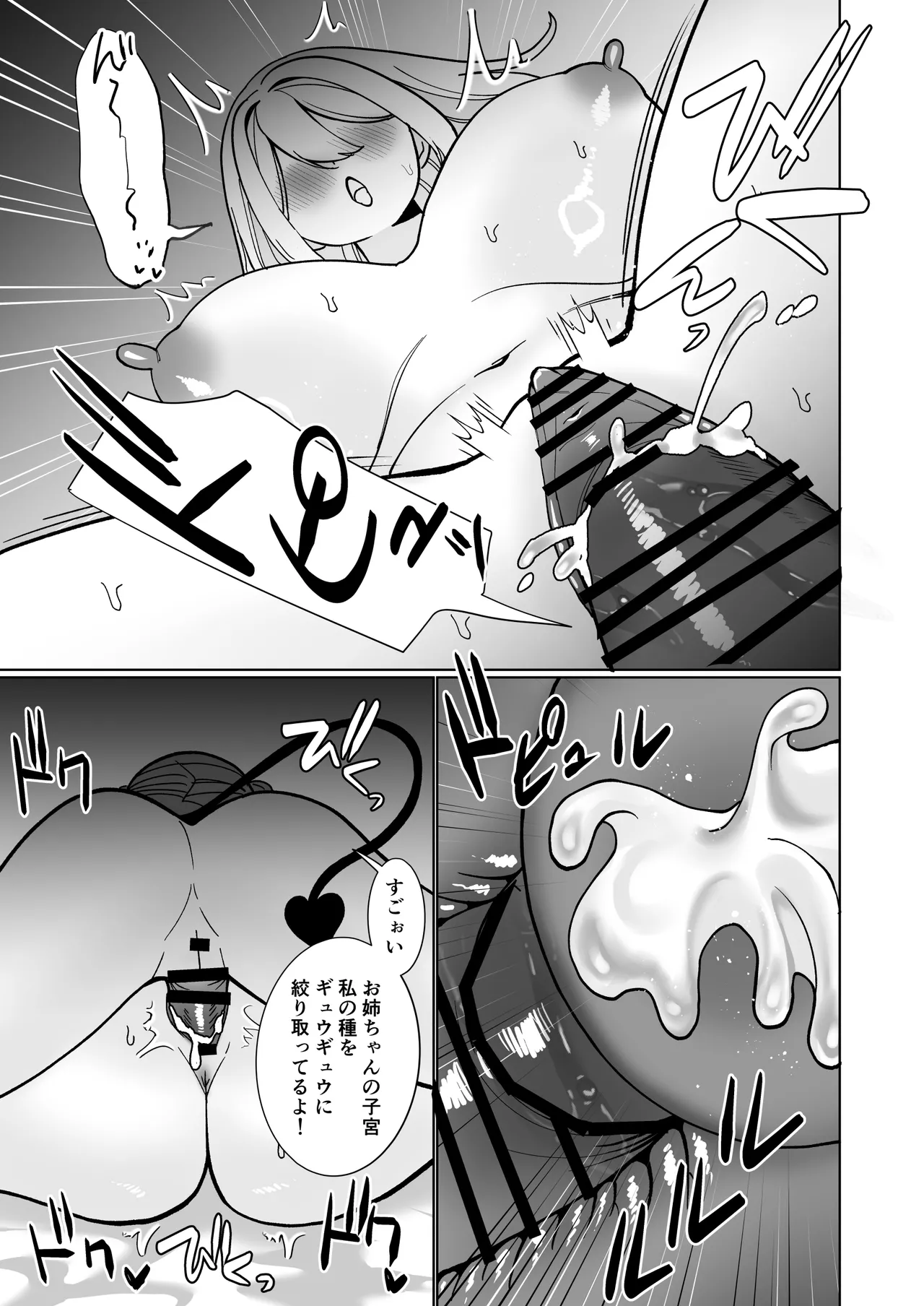 [ねちょすけ (ううらう, チューブくじら)] 女騎士が、メス○キふたサキュバスに勝てるわけないだろ！ Page.35