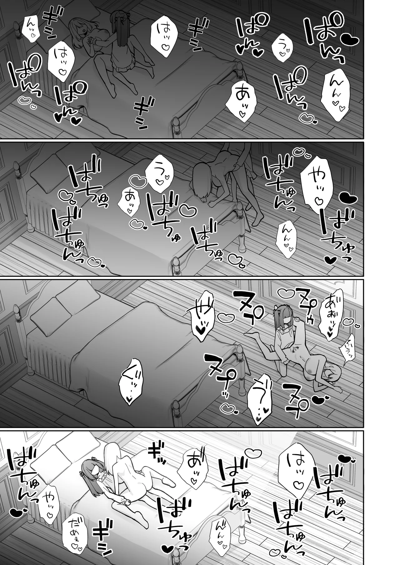 [ねちょすけ (ううらう, チューブくじら)] 女騎士が、メス○キふたサキュバスに勝てるわけないだろ！ Page.37