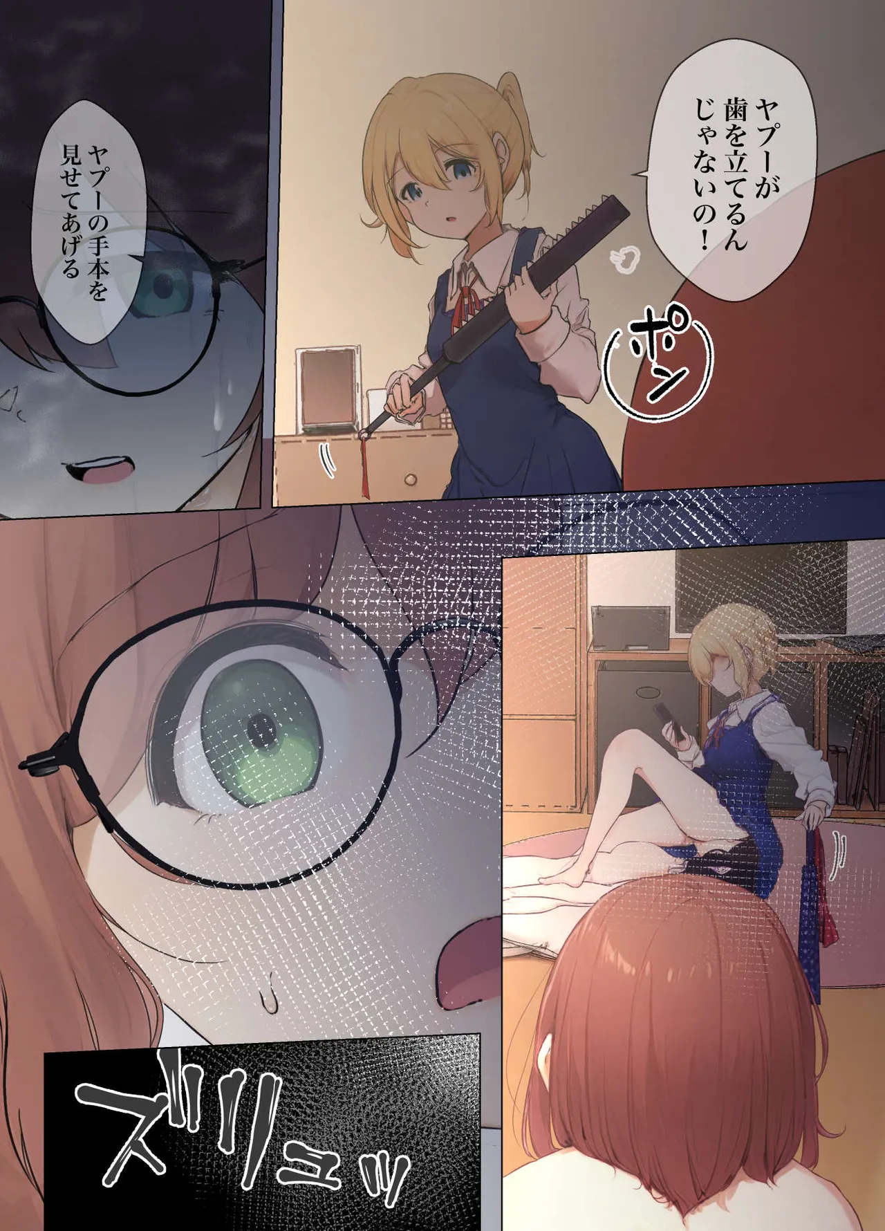 [シラログ屋, シラログ屋2, まるかな正麺 (シラシラ。, あおパコ)] おさなごのヤプー飼育日記2 Page.17