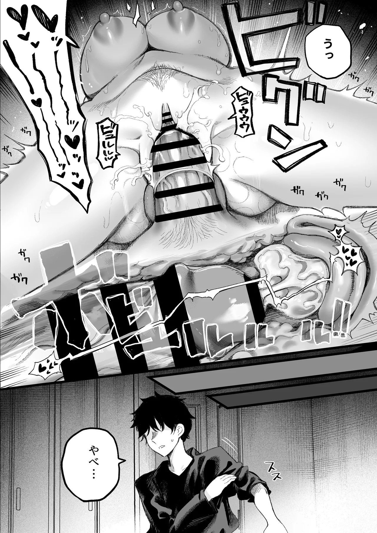 美人弁護士 大美恵子 ちんぽだけが取り柄のカス男とセックスしまくる Page.33