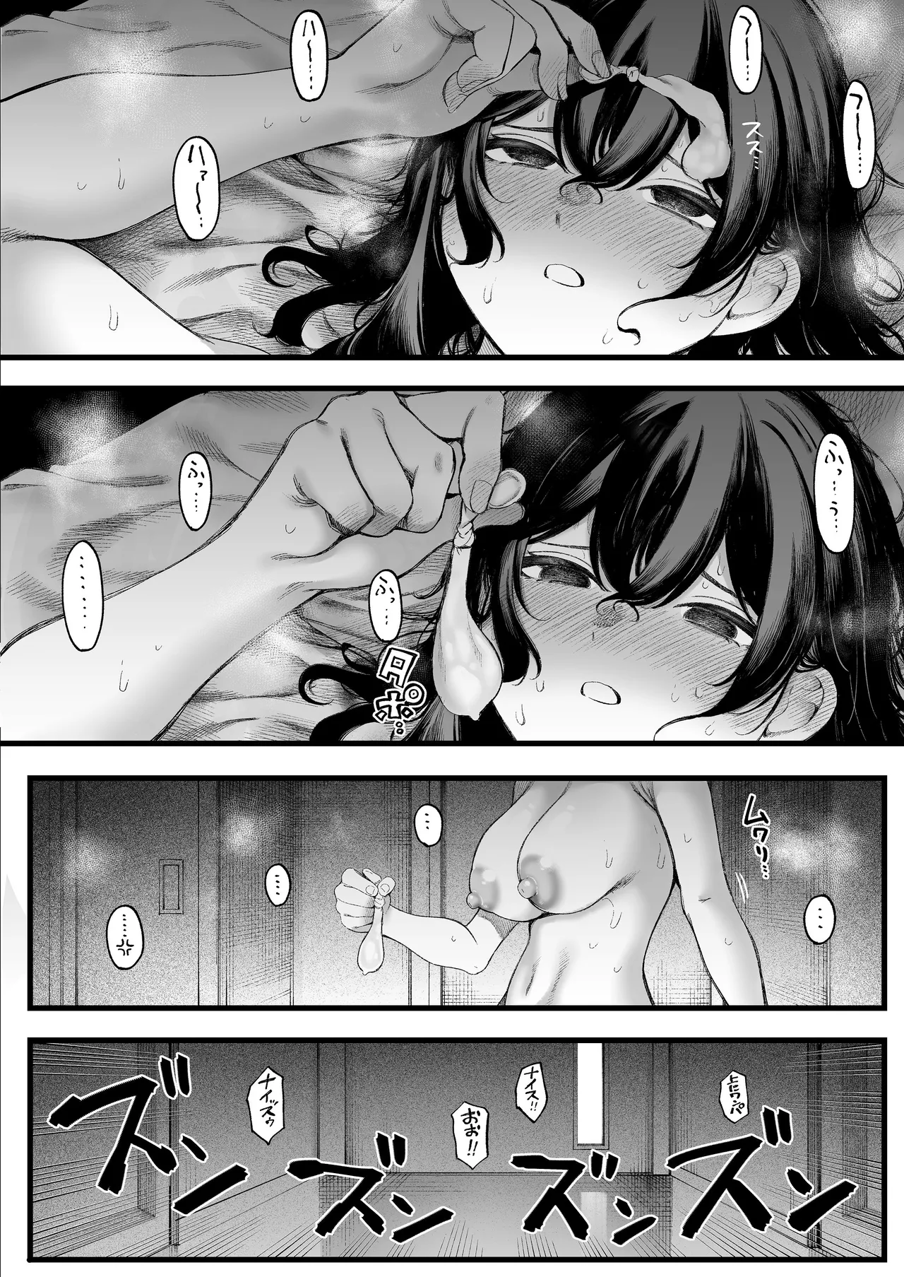 美人弁護士 大美恵子 ちんぽだけが取り柄のカス男とセックスしまくる Page.35