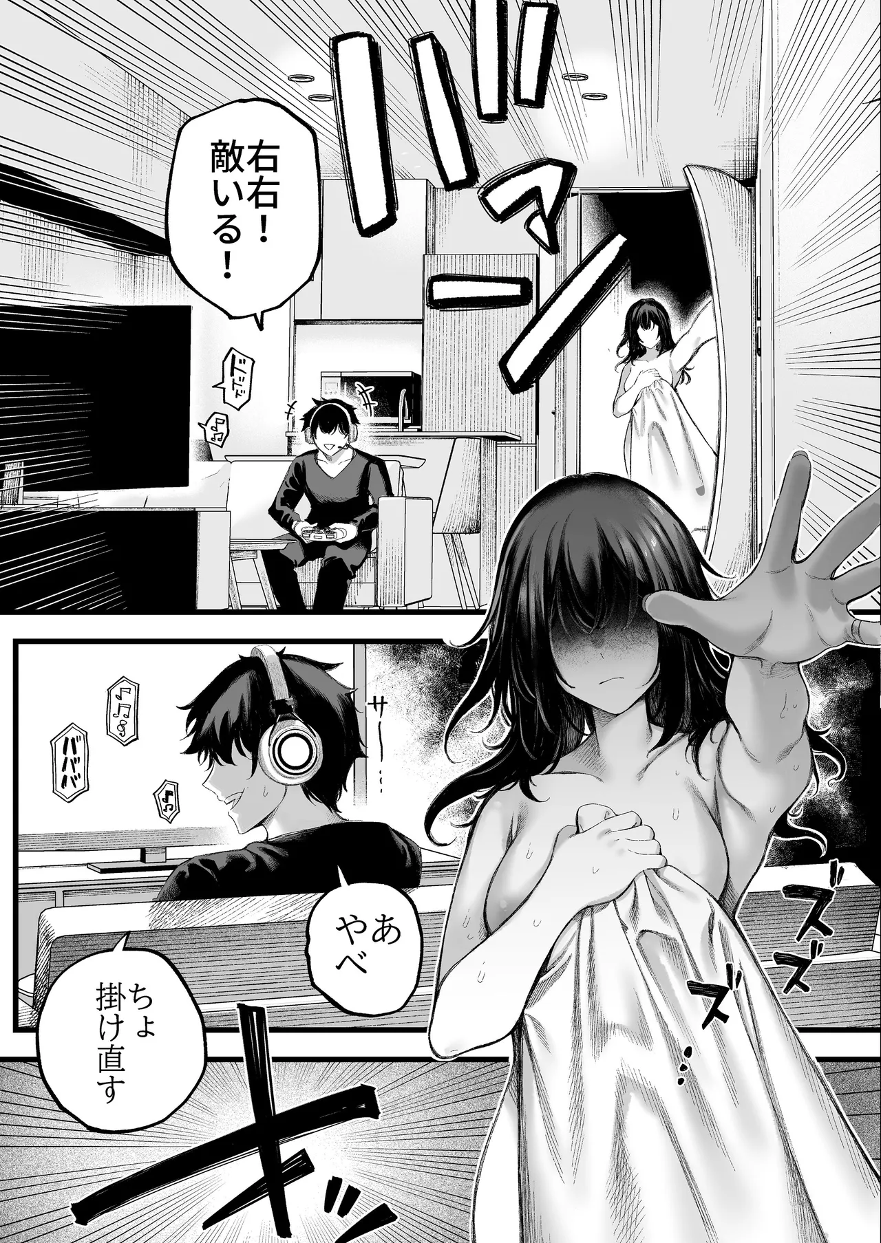 美人弁護士 大美恵子 ちんぽだけが取り柄のカス男とセックスしまくる Page.36