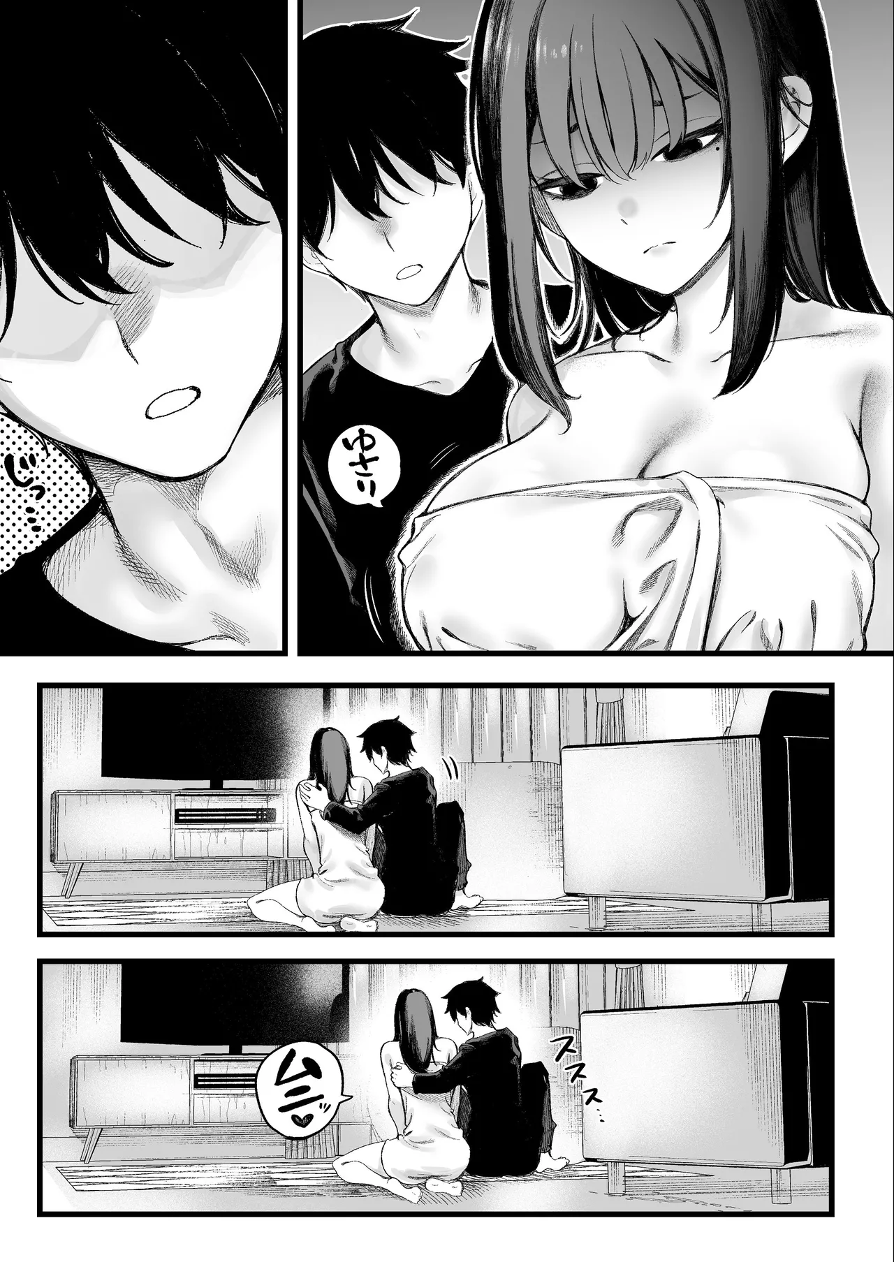 美人弁護士 大美恵子 ちんぽだけが取り柄のカス男とセックスしまくる Page.44