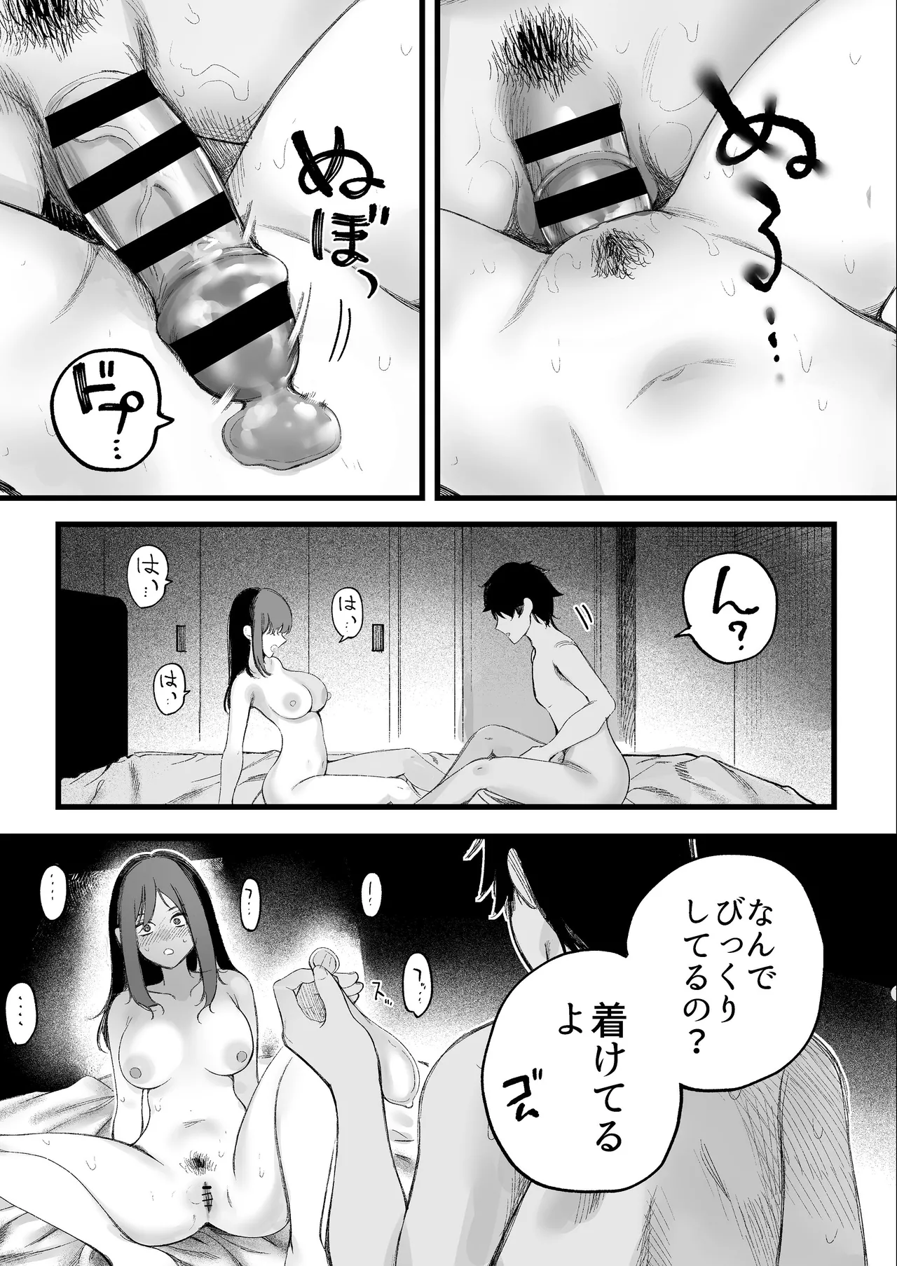 美人弁護士 大美恵子 ちんぽだけが取り柄のカス男とセックスしまくる Page.60