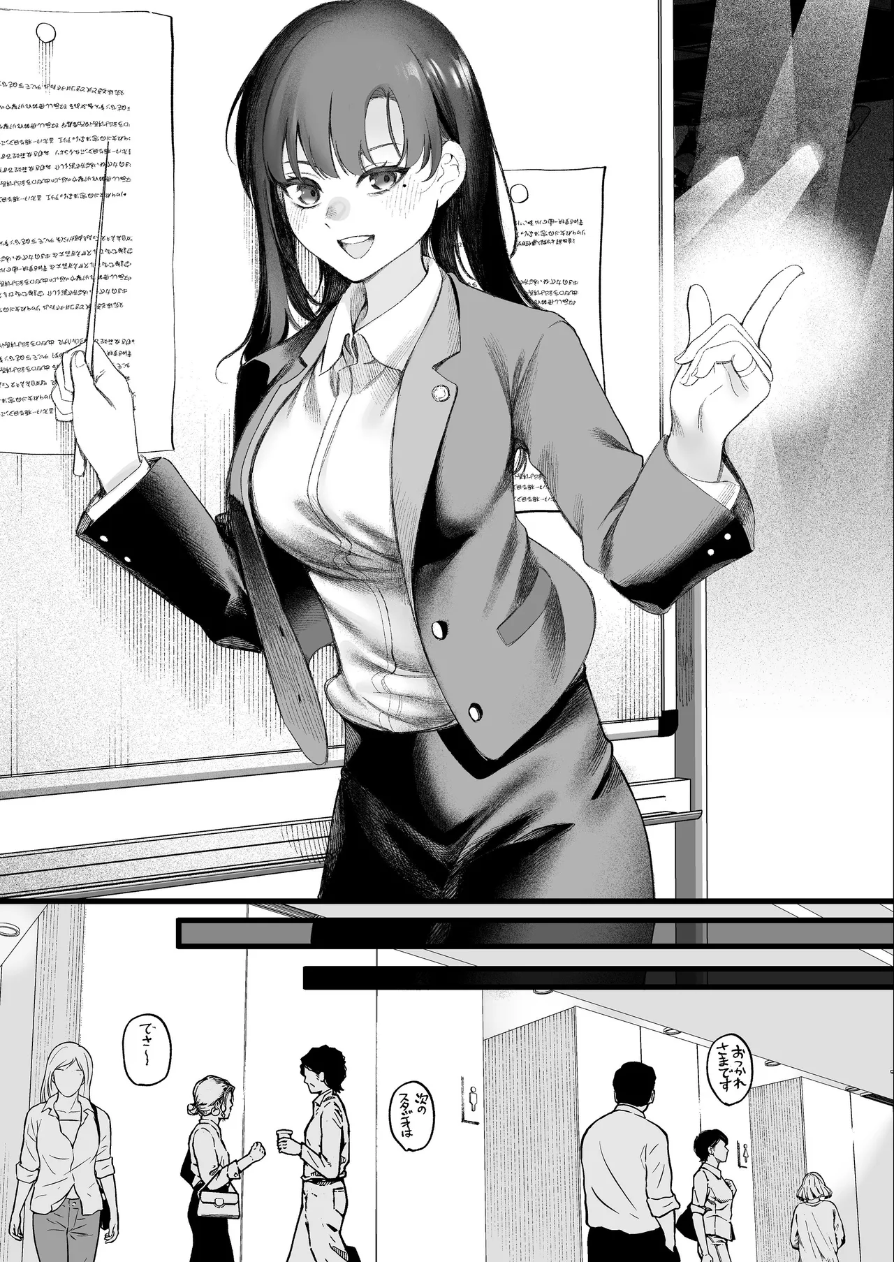 美人弁護士 大美恵子 ちんぽだけが取り柄のカス男とセックスしまくる Page.68