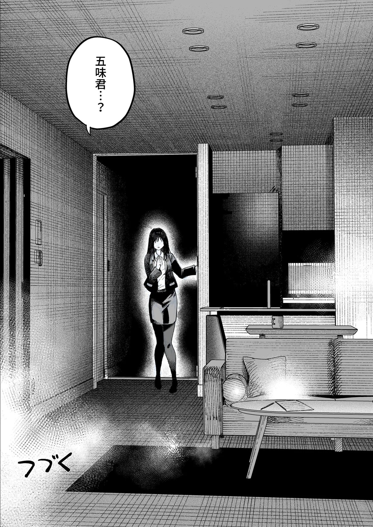 美人弁護士 大美恵子 ちんぽだけが取り柄のカス男とセックスしまくる Page.79