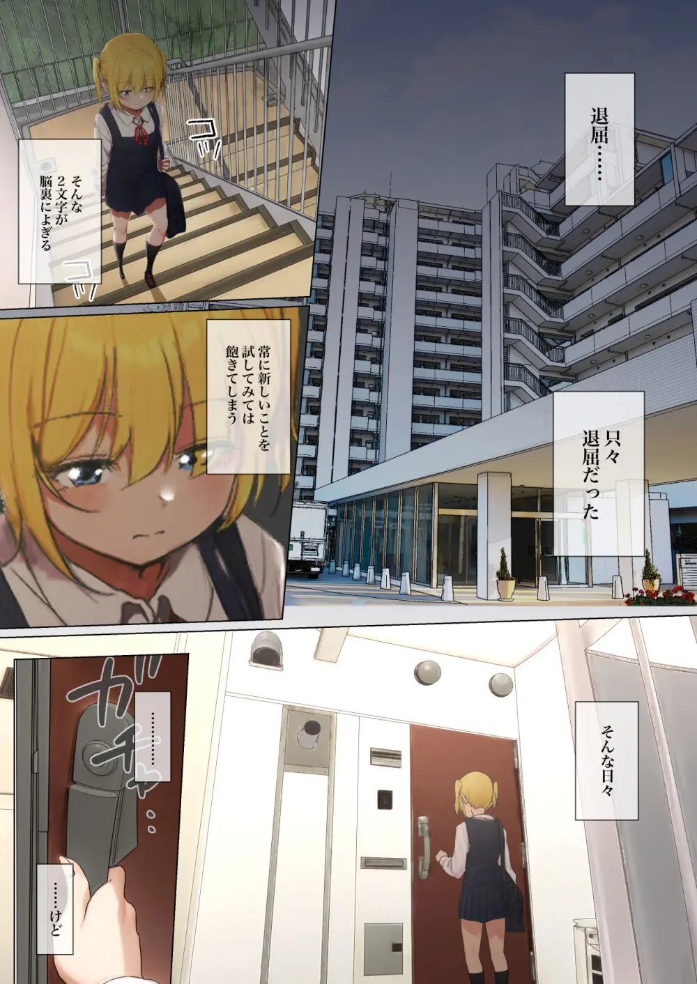 [シラログ屋, シラログ屋2, まるかな正麺 (シラシラ。, あおパコ)] おさなごのヤプー飼育日記 no.4 Page.3