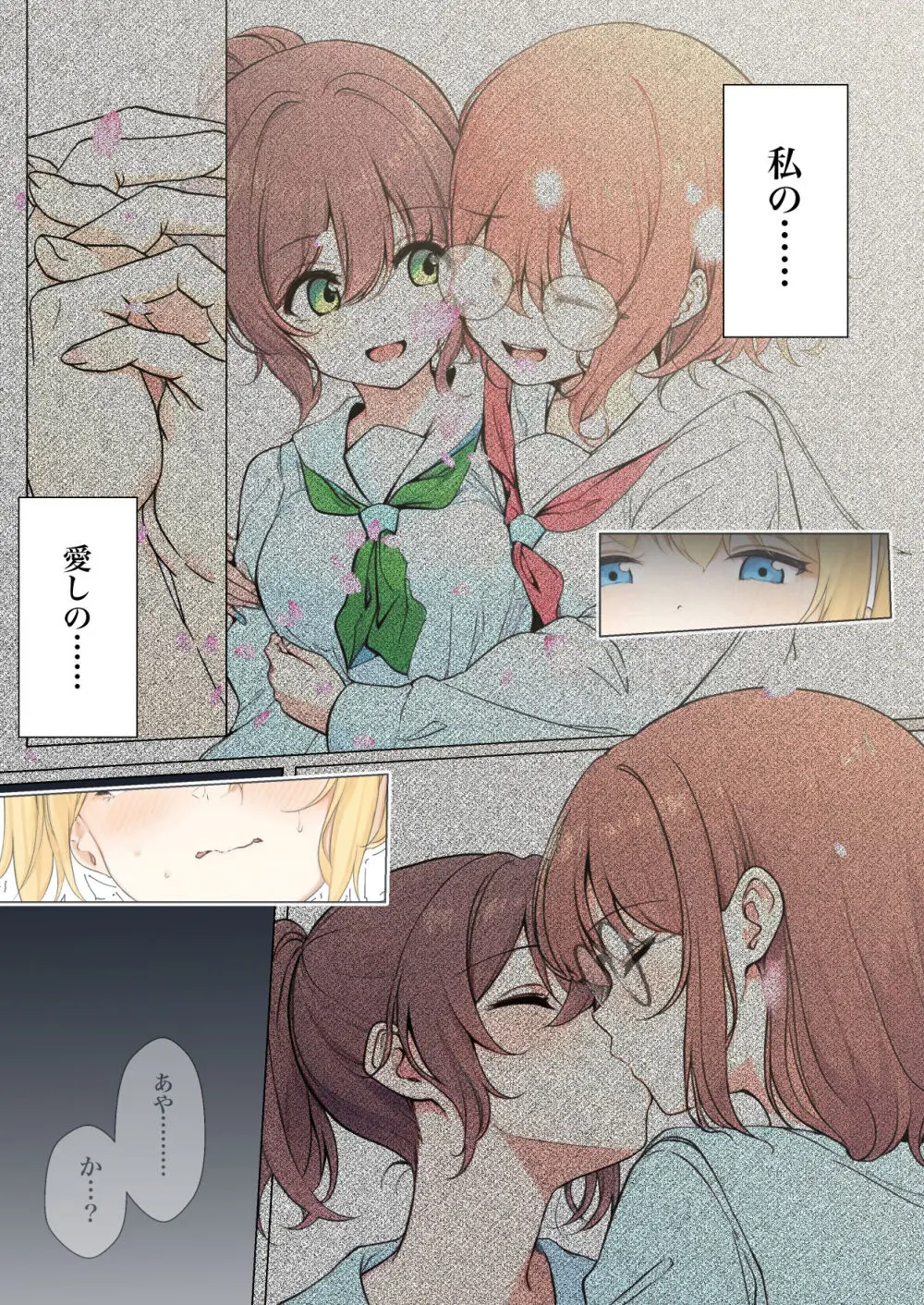 [シラログ屋, シラログ屋2, まるかな正麺 (シラシラ。, あおパコ)] おさなごのヤプー飼育日記 no.4 Page.33