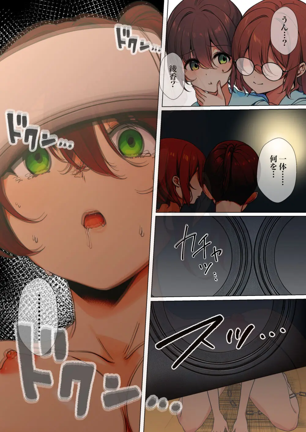 [シラログ屋, シラログ屋2, まるかな正麺 (シラシラ。, あおパコ)] おさなごのヤプー飼育日記 no.4 Page.34