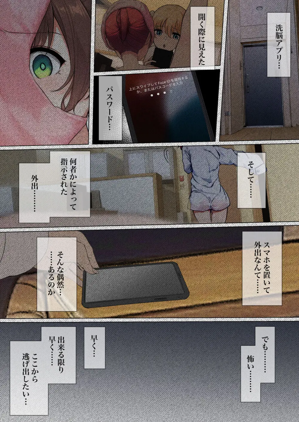 [シラログ屋, シラログ屋2, まるかな正麺 (シラシラ。, あおパコ)] おさなごのヤプー飼育日記 no.4 Page.44