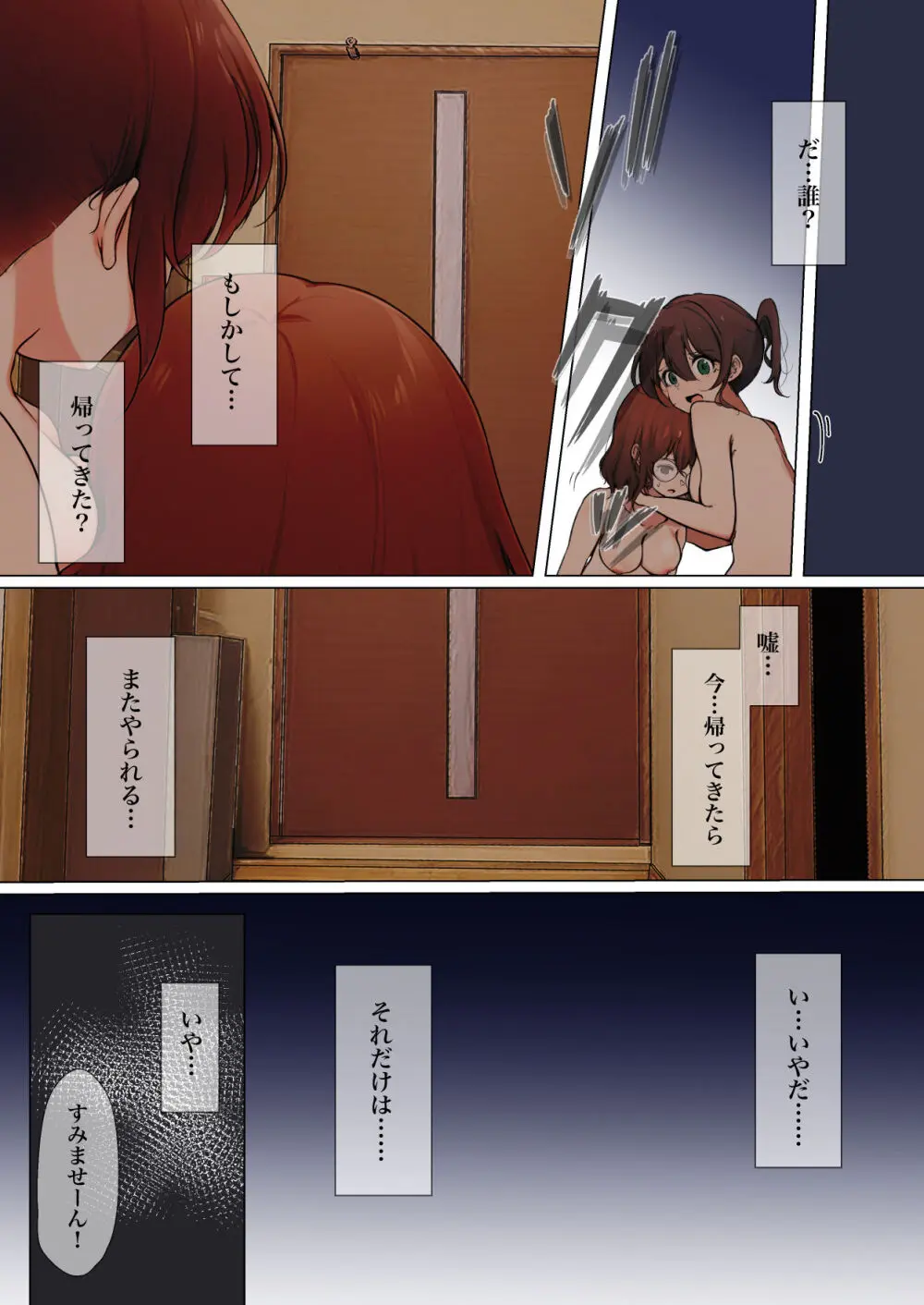 [シラログ屋, シラログ屋2, まるかな正麺 (シラシラ。, あおパコ)] おさなごのヤプー飼育日記 no.4 Page.49