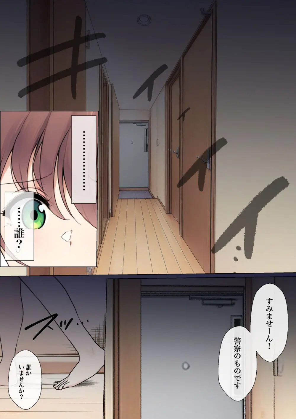 [シラログ屋, シラログ屋2, まるかな正麺 (シラシラ。, あおパコ)] おさなごのヤプー飼育日記 no.4 Page.51