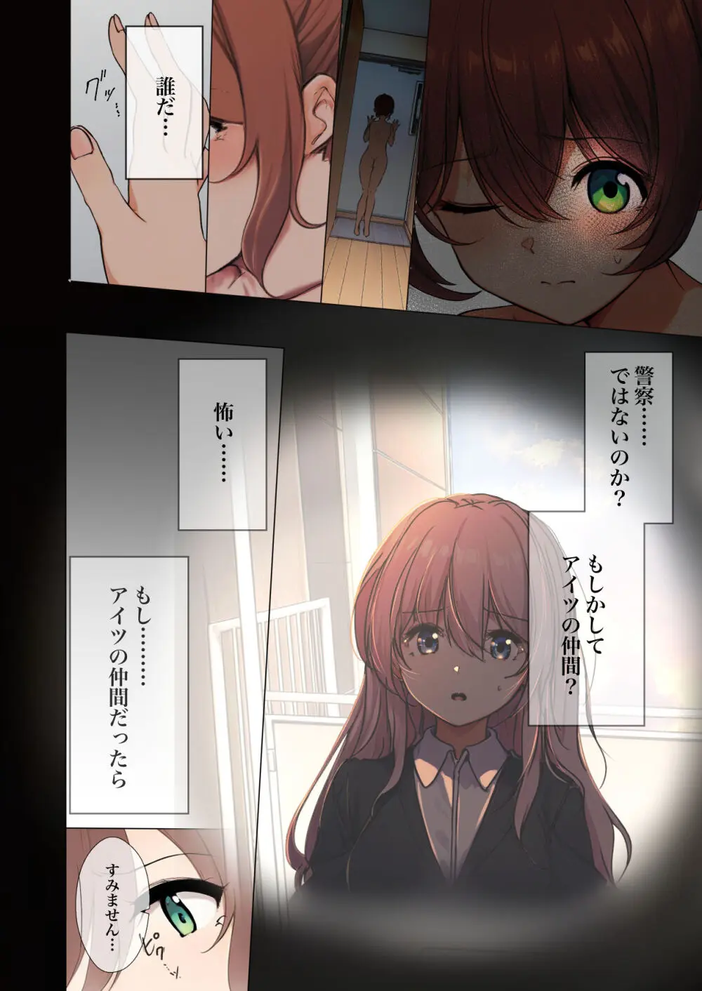 [シラログ屋, シラログ屋2, まるかな正麺 (シラシラ。, あおパコ)] おさなごのヤプー飼育日記 no.4 Page.52