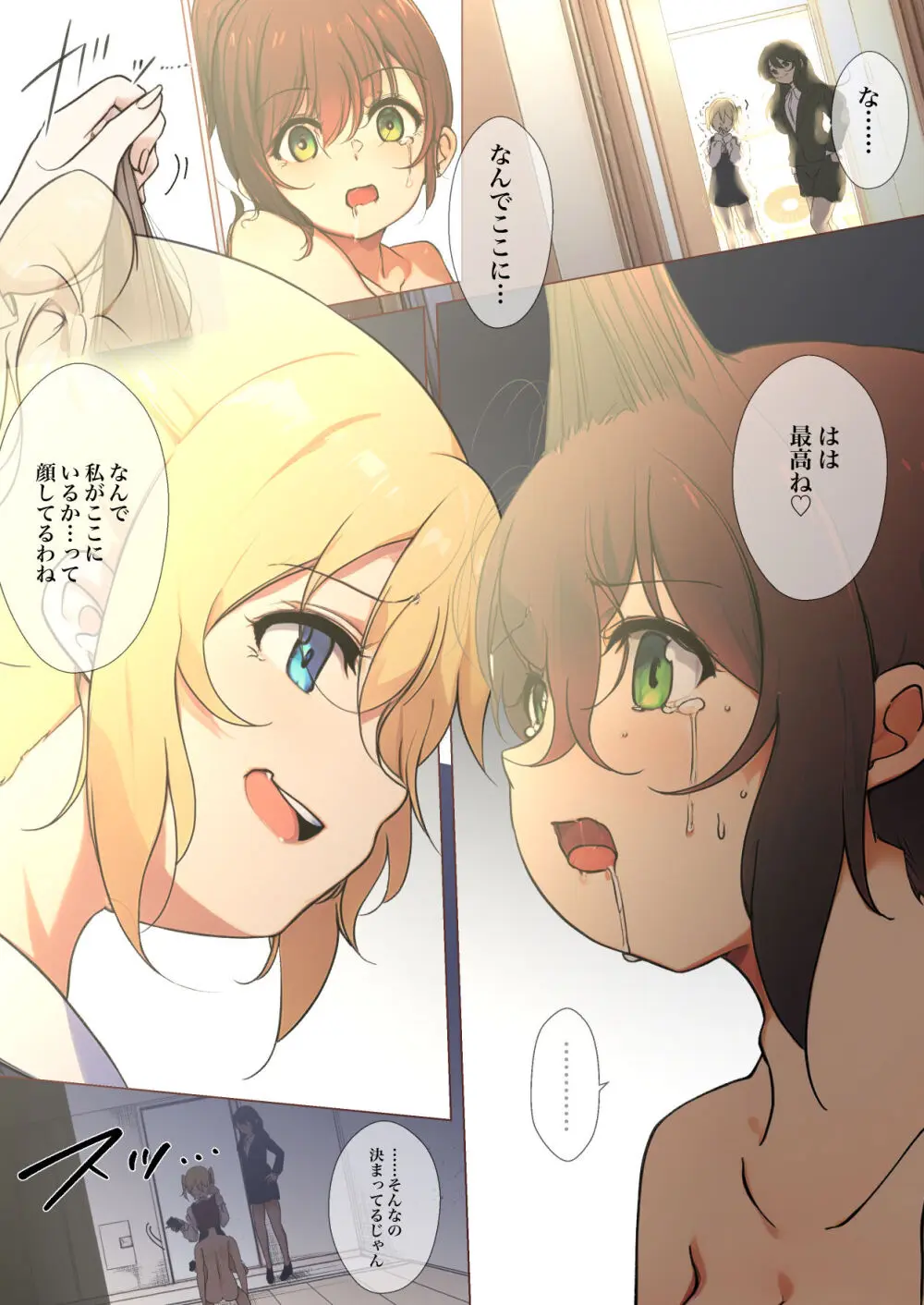 [シラログ屋, シラログ屋2, まるかな正麺 (シラシラ。, あおパコ)] おさなごのヤプー飼育日記 no.4 Page.58