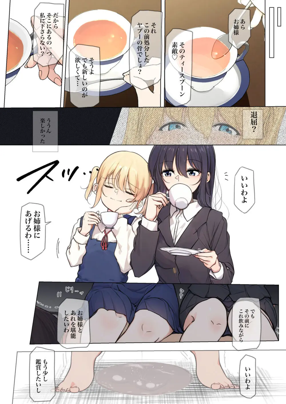 [シラログ屋, シラログ屋2, まるかな正麺 (シラシラ。, あおパコ)] おさなごのヤプー飼育日記 no.4 Page.60