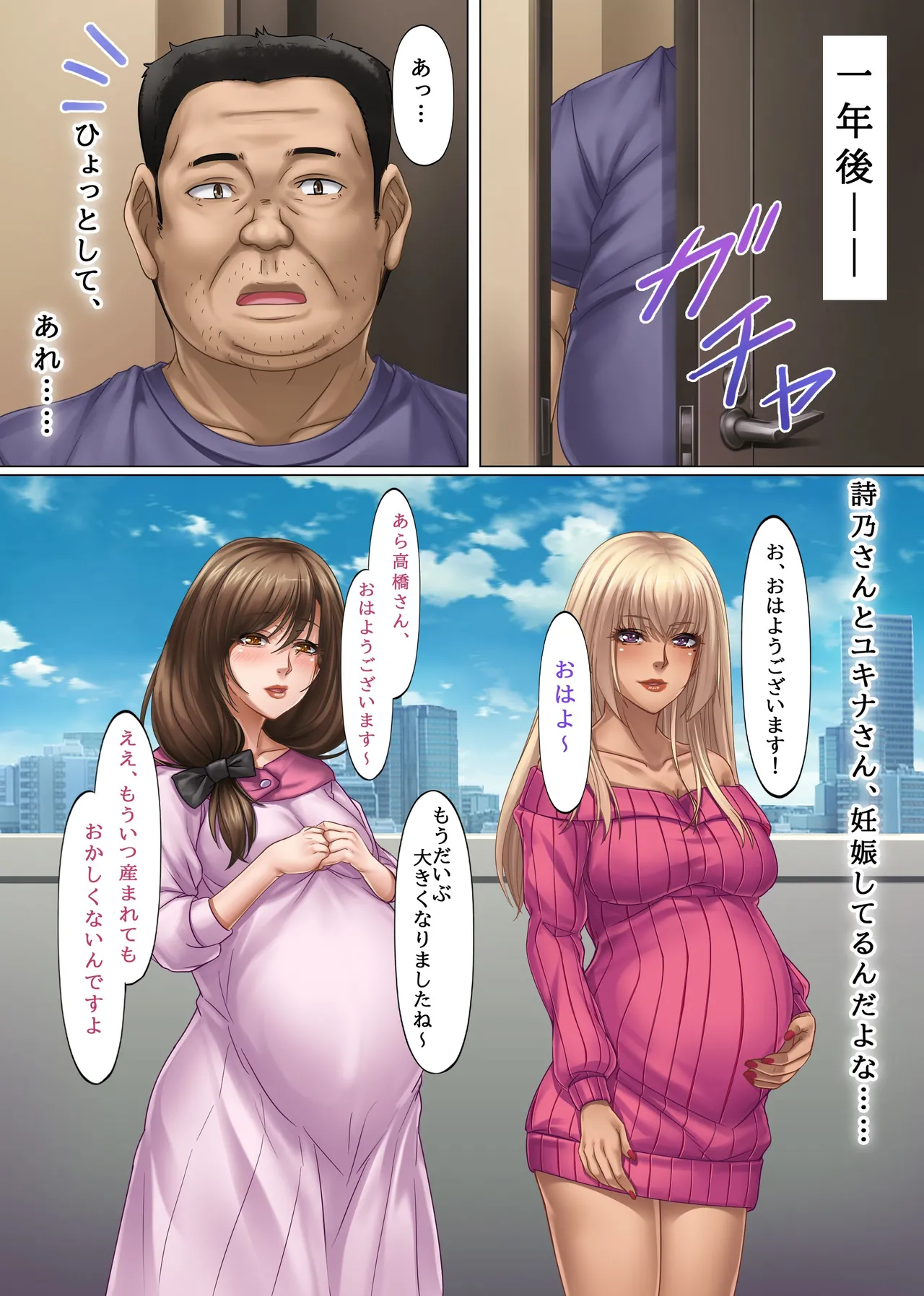 [ほっとミルク] 隣人妻たちが誘惑してくる件。ビッチ人妻だらけのマンションで搾精孕ませ女性優位ハーレム Page.25