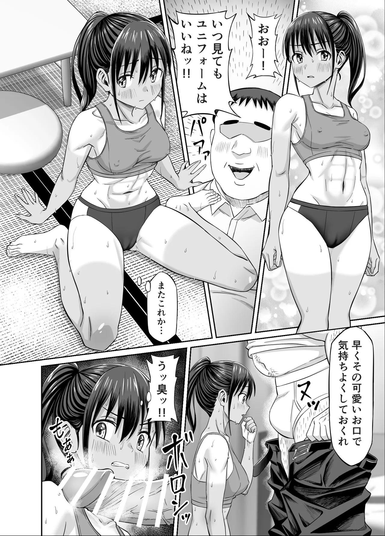 [地下帝国スタジオ (ドスケベお絵描きモグラ)] 粘着犯罪推し活！！〜ガチ推し陸上部●●は俺専用オナホ（はーと）〜 Page.22