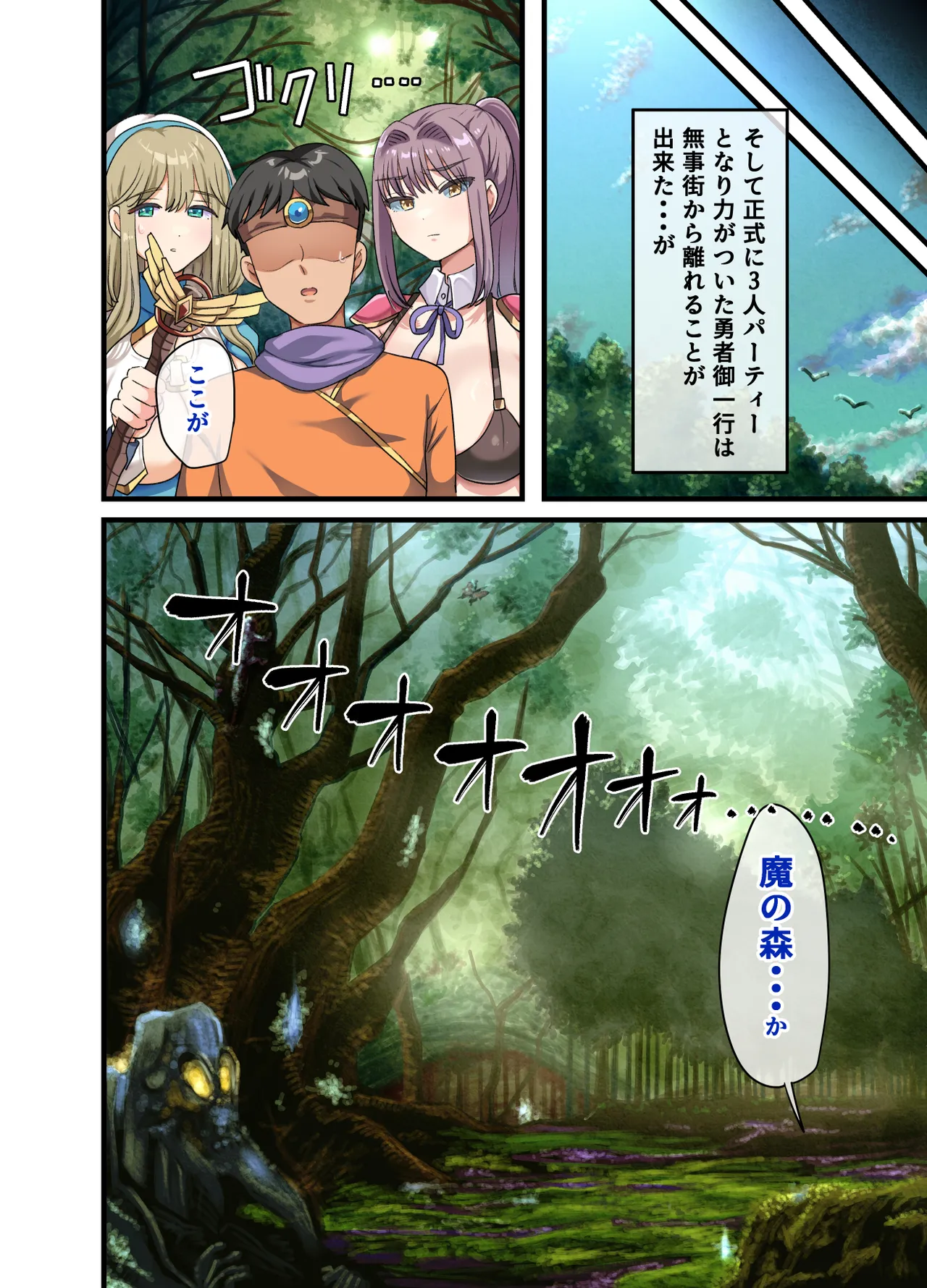 [山羊野メェ吉] 全員欲求不満な勇者御一行 女剣士レベッカ編 Page.125