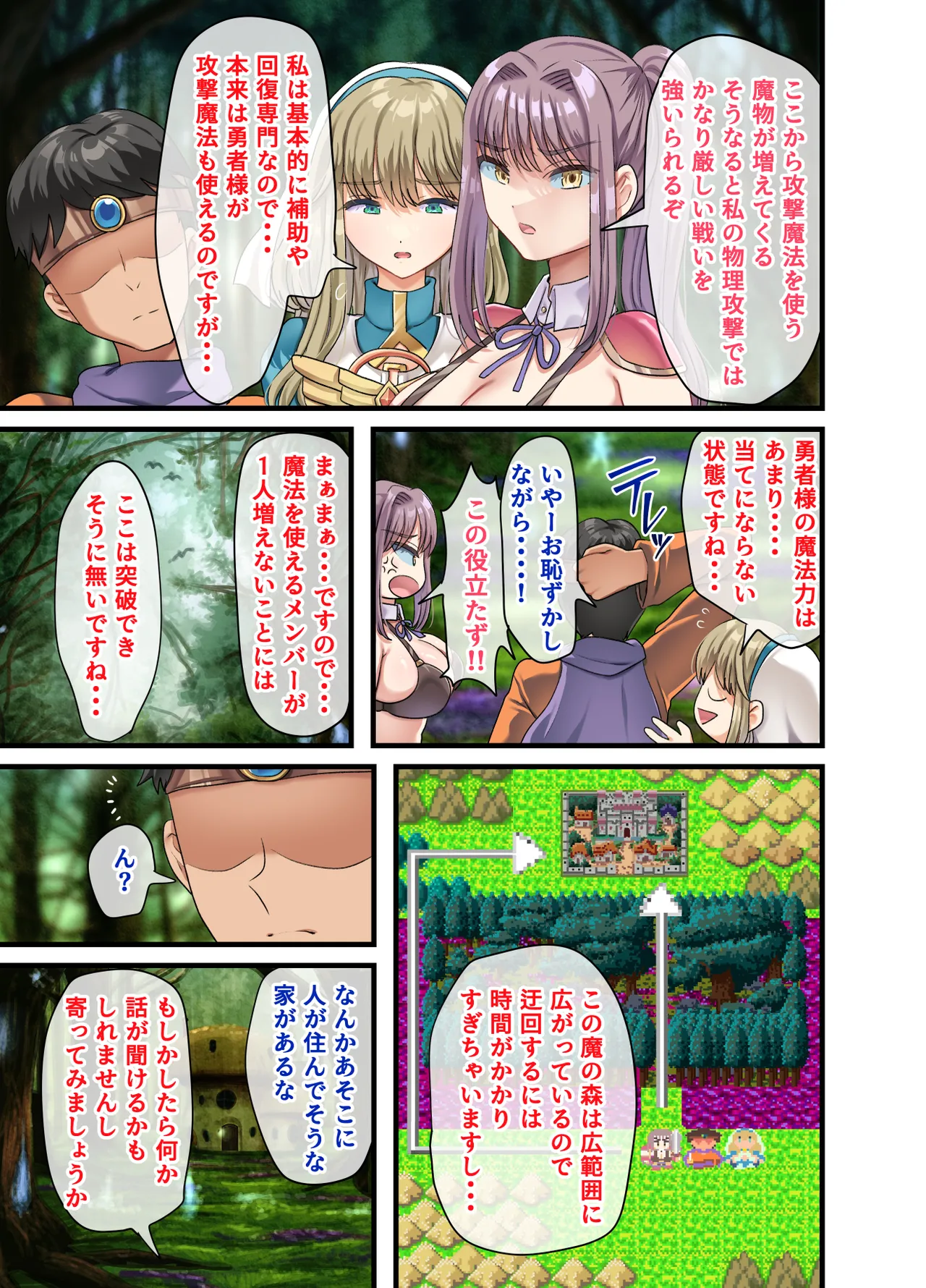 [山羊野メェ吉] 全員欲求不満な勇者御一行 女剣士レベッカ編 Page.126