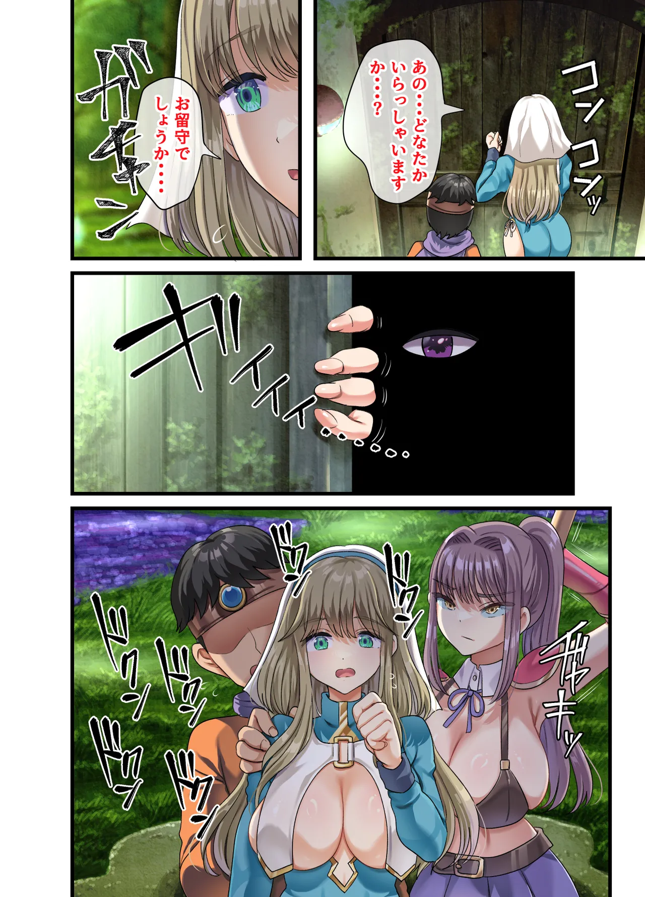 [山羊野メェ吉] 全員欲求不満な勇者御一行 女剣士レベッカ編 Page.127