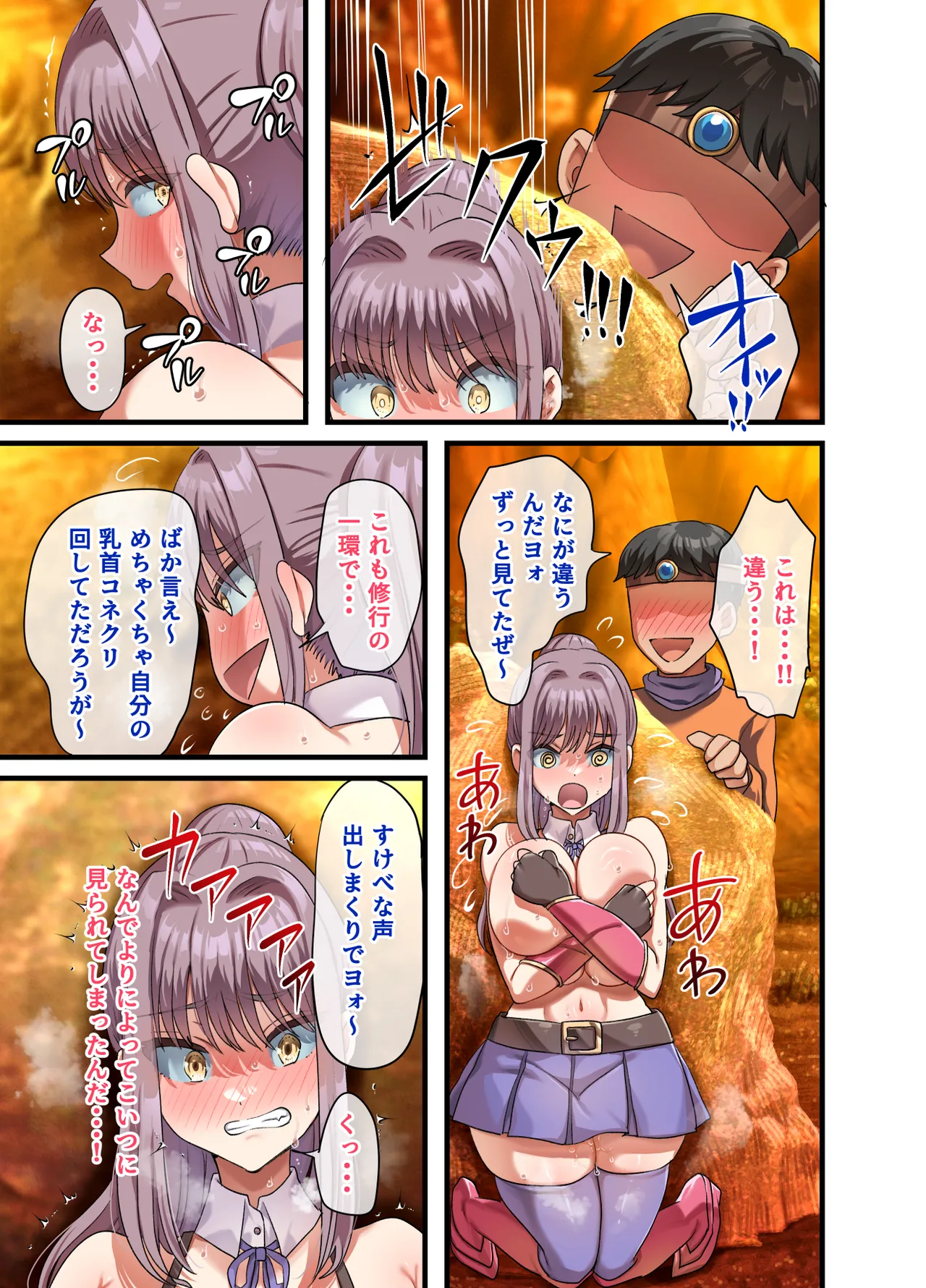 [山羊野メェ吉] 全員欲求不満な勇者御一行 女剣士レベッカ編 Page.36