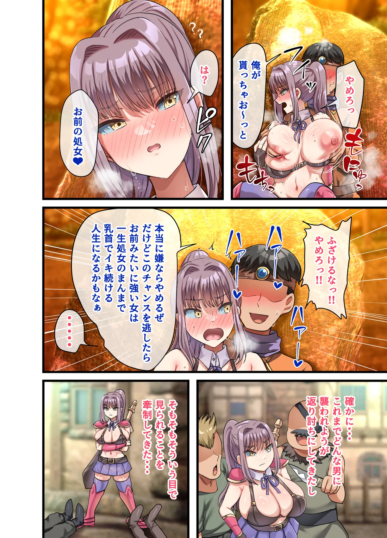 [山羊野メェ吉] 全員欲求不満な勇者御一行 女剣士レベッカ編 Page.43