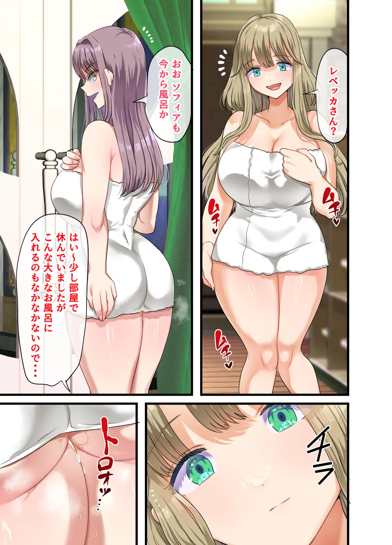 [山羊野メェ吉] 全員欲求不満な勇者御一行 女剣士レベッカ編 Page.94