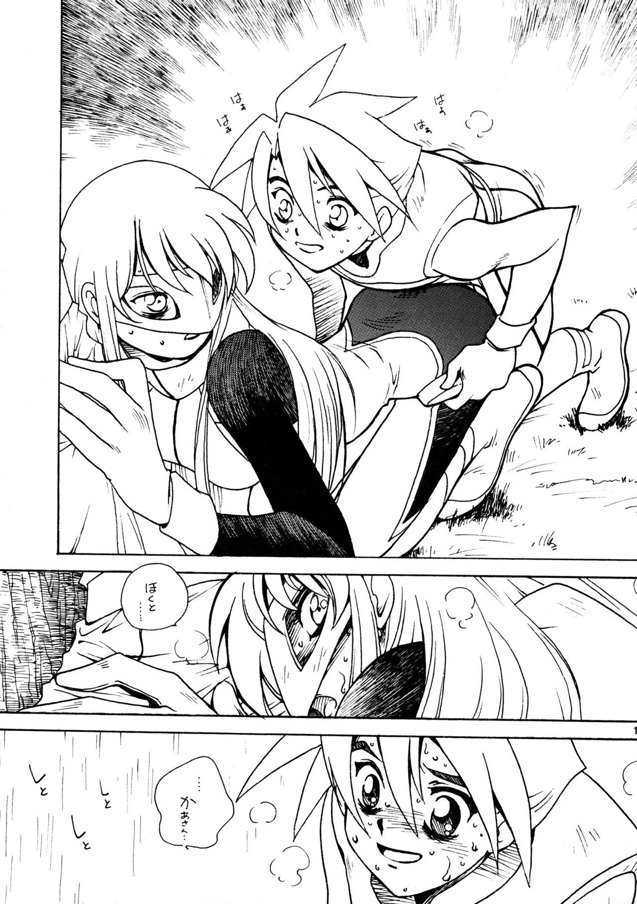 (C60) [ばいぶる (緒方賢美)] 凶悪的指導 Redux でんどー2 SECOND (GEAR戦士電童) Page.10