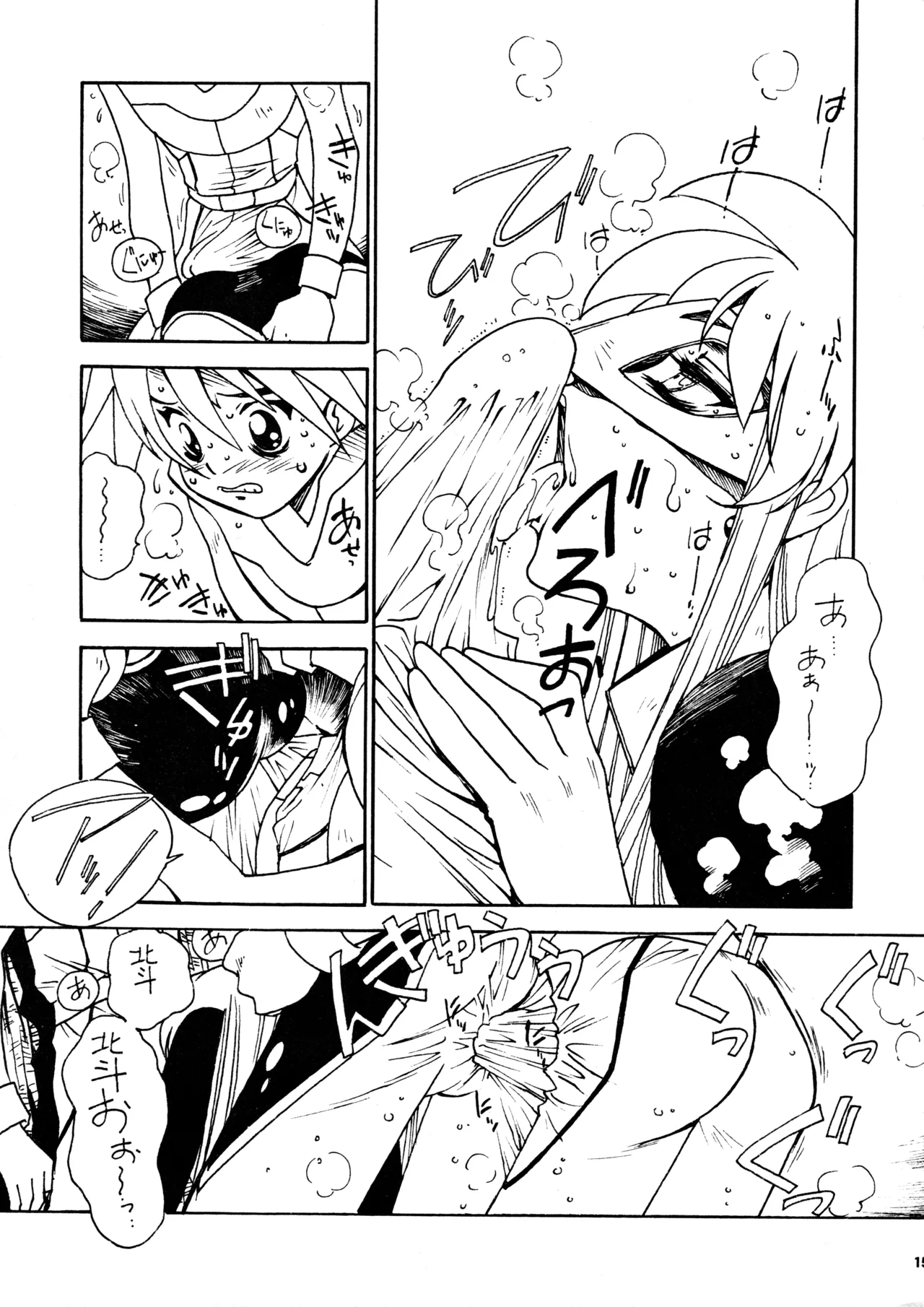 (C60) [ばいぶる (緒方賢美)] 凶悪的指導 Redux でんどー2 SECOND (GEAR戦士電童) Page.14