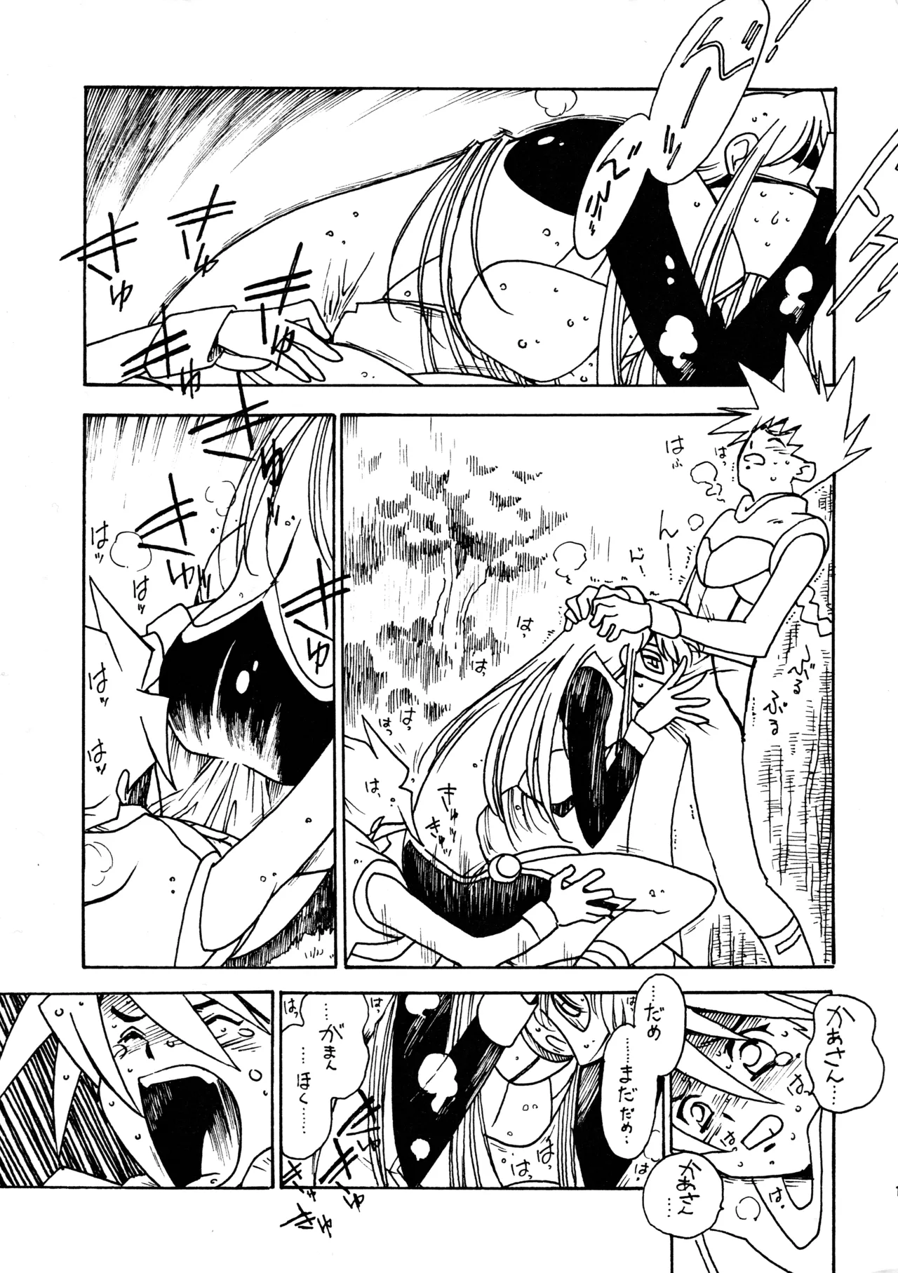 (C60) [ばいぶる (緒方賢美)] 凶悪的指導 Redux でんどー2 SECOND (GEAR戦士電童) Page.16