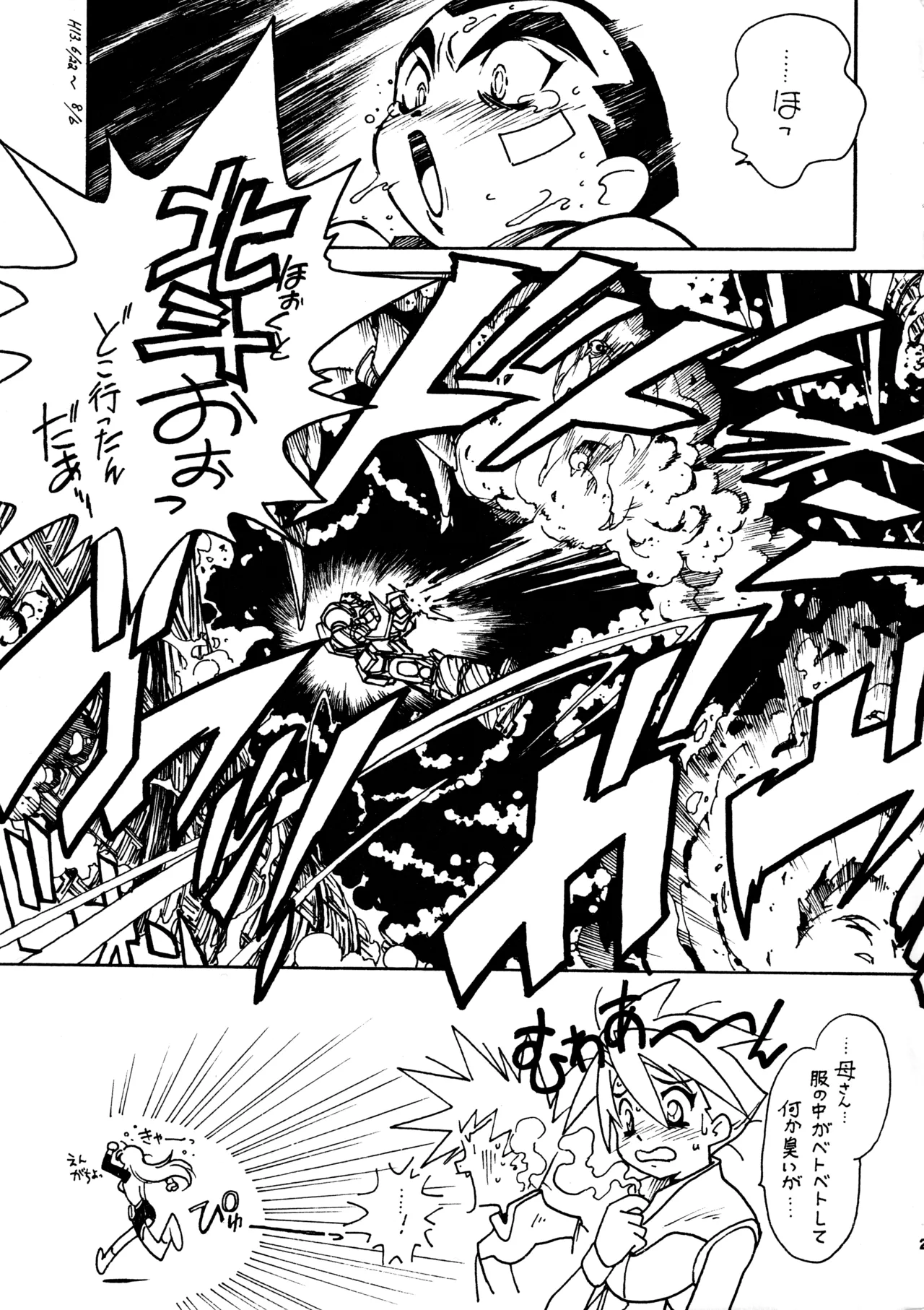 (C60) [ばいぶる (緒方賢美)] 凶悪的指導 Redux でんどー2 SECOND (GEAR戦士電童) Page.20