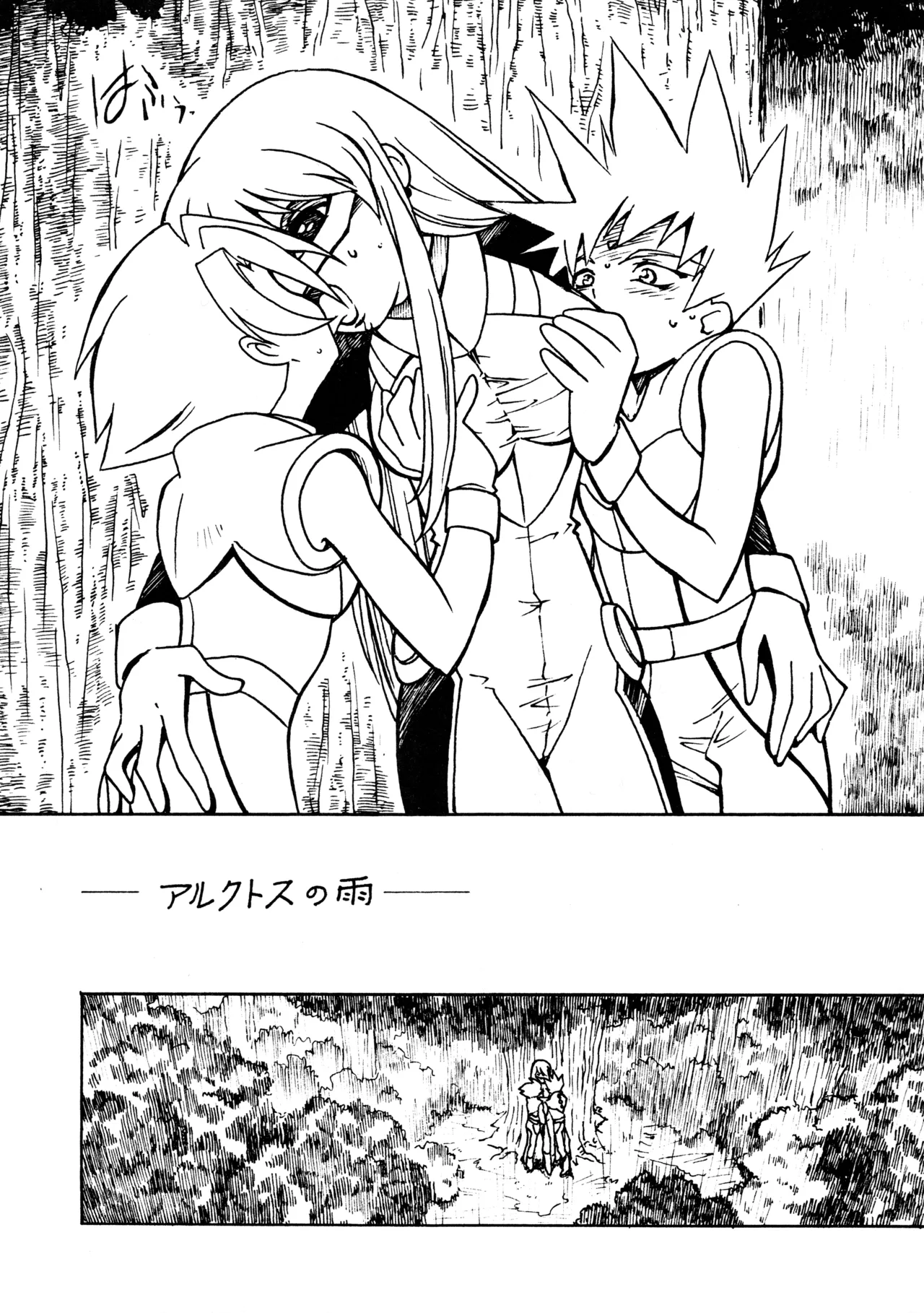 (C60) [ばいぶる (緒方賢美)] 凶悪的指導 Redux でんどー2 SECOND (GEAR戦士電童) Page.4