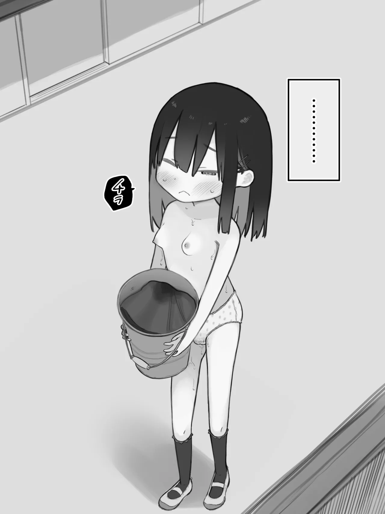 [セナ] お漏らしした服を脱がされた女の子 Page.32