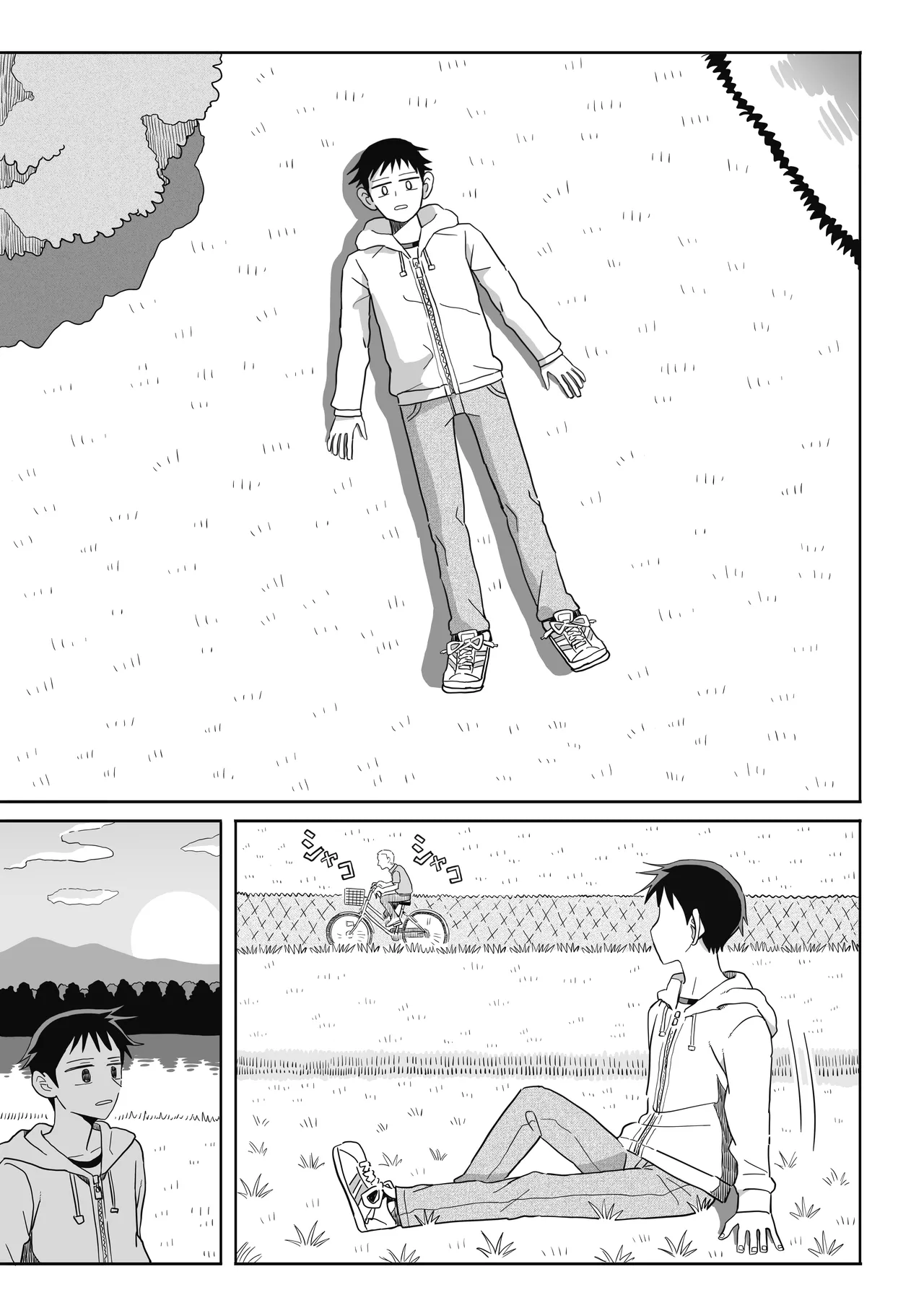 [沼田水園] 凧 Page.42