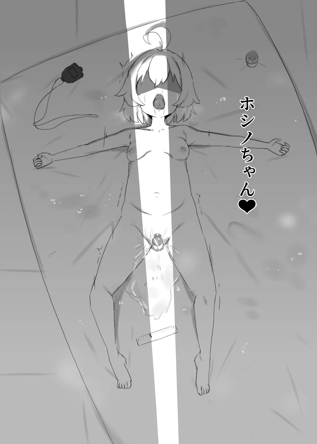 [之江] ホシノちゃんと忘れられない昔の女 Page.17