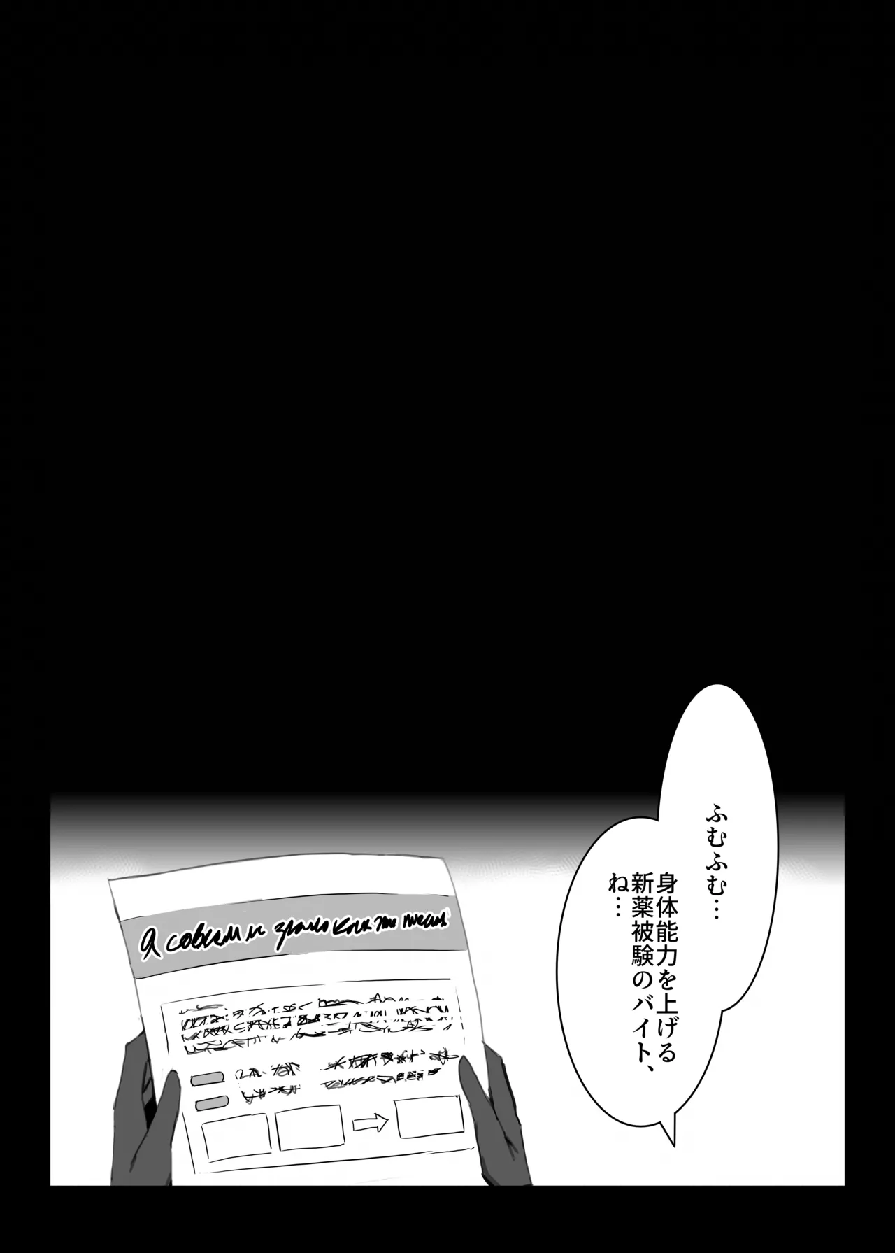 [之江] ホシノちゃんと忘れられない昔の女 Page.6