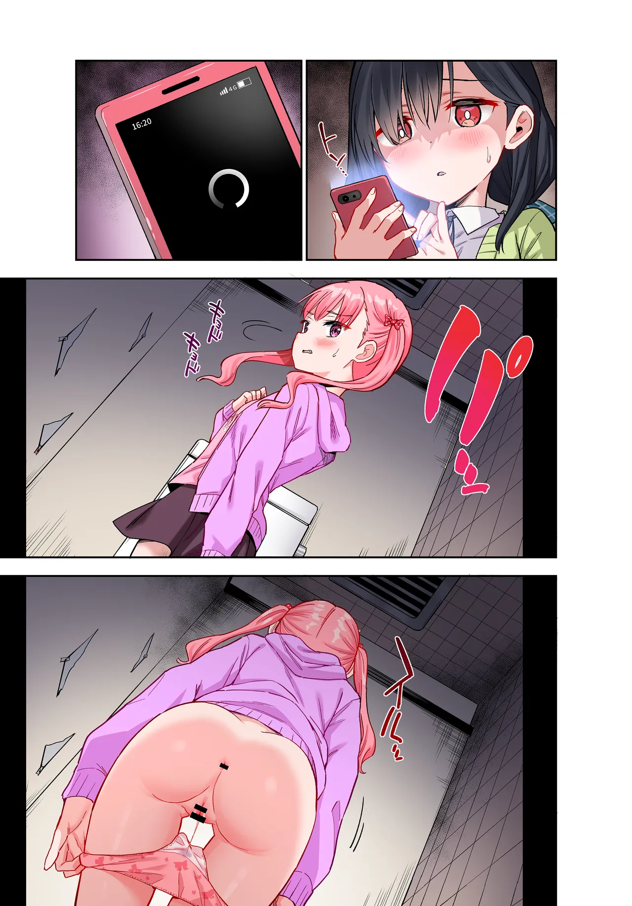 [Tera Stellar (mei)] 自慰復讐 vol. 1 [フルカラー版] Page.4