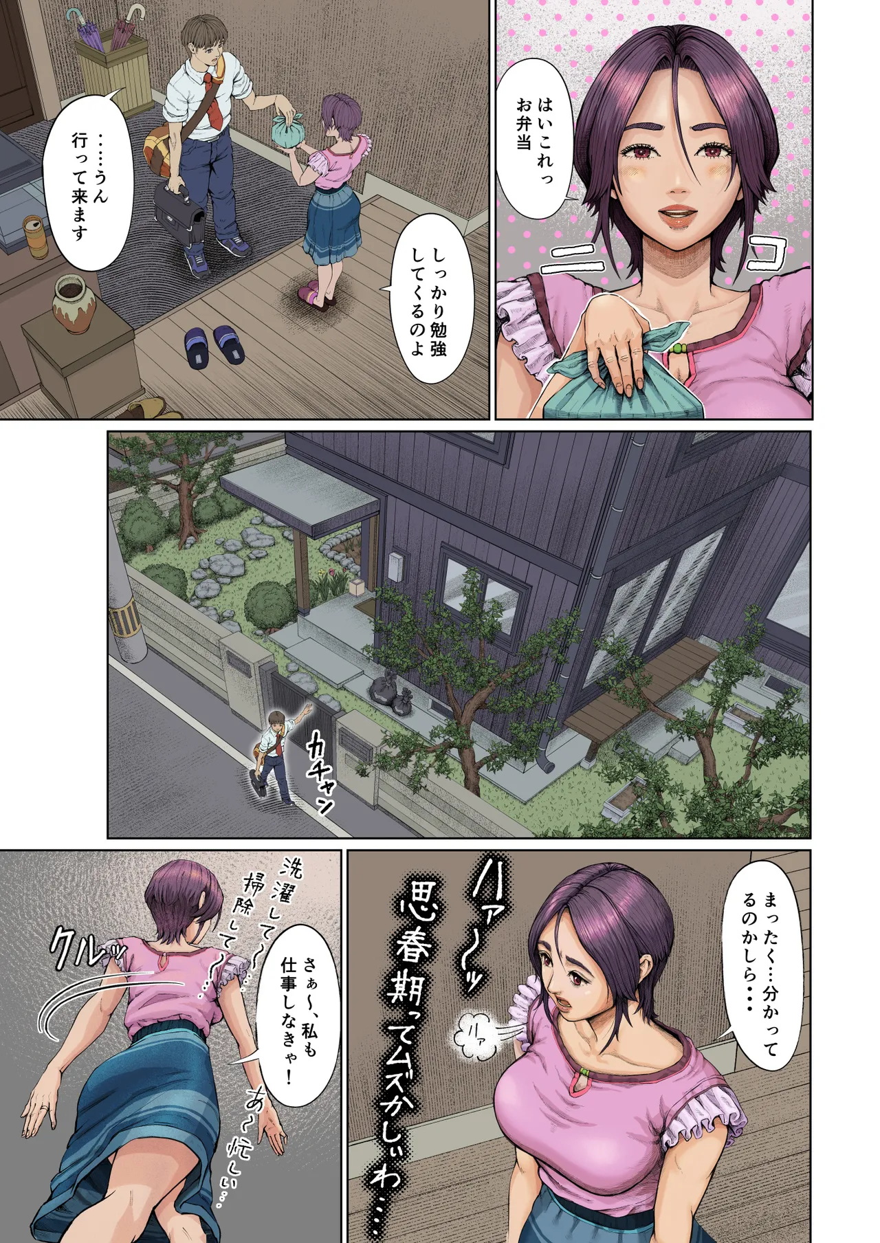 [星間どらいぶ] 母穴に入らずんば・・・ Page.6
