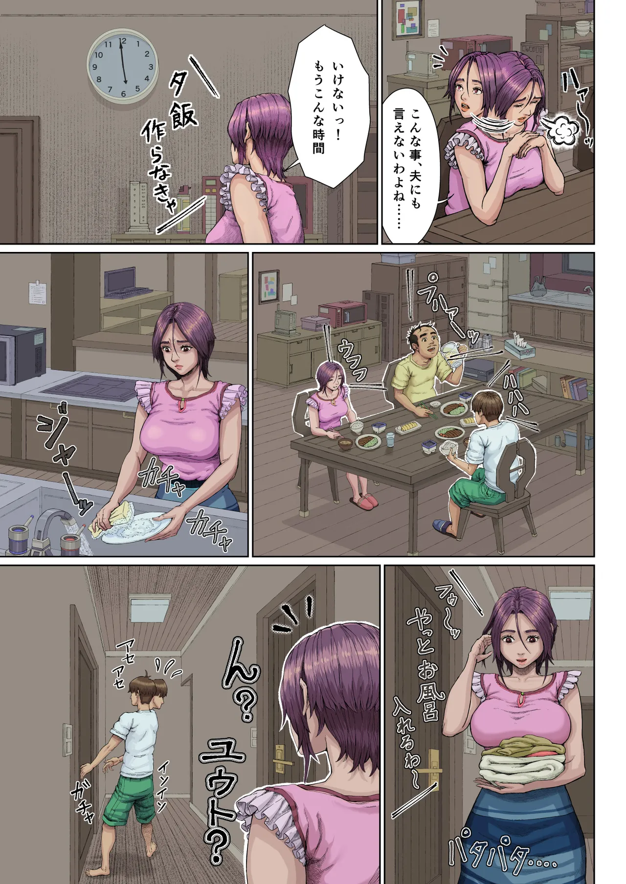 [星間どらいぶ] 母穴に入らずんば・・・ Page.8