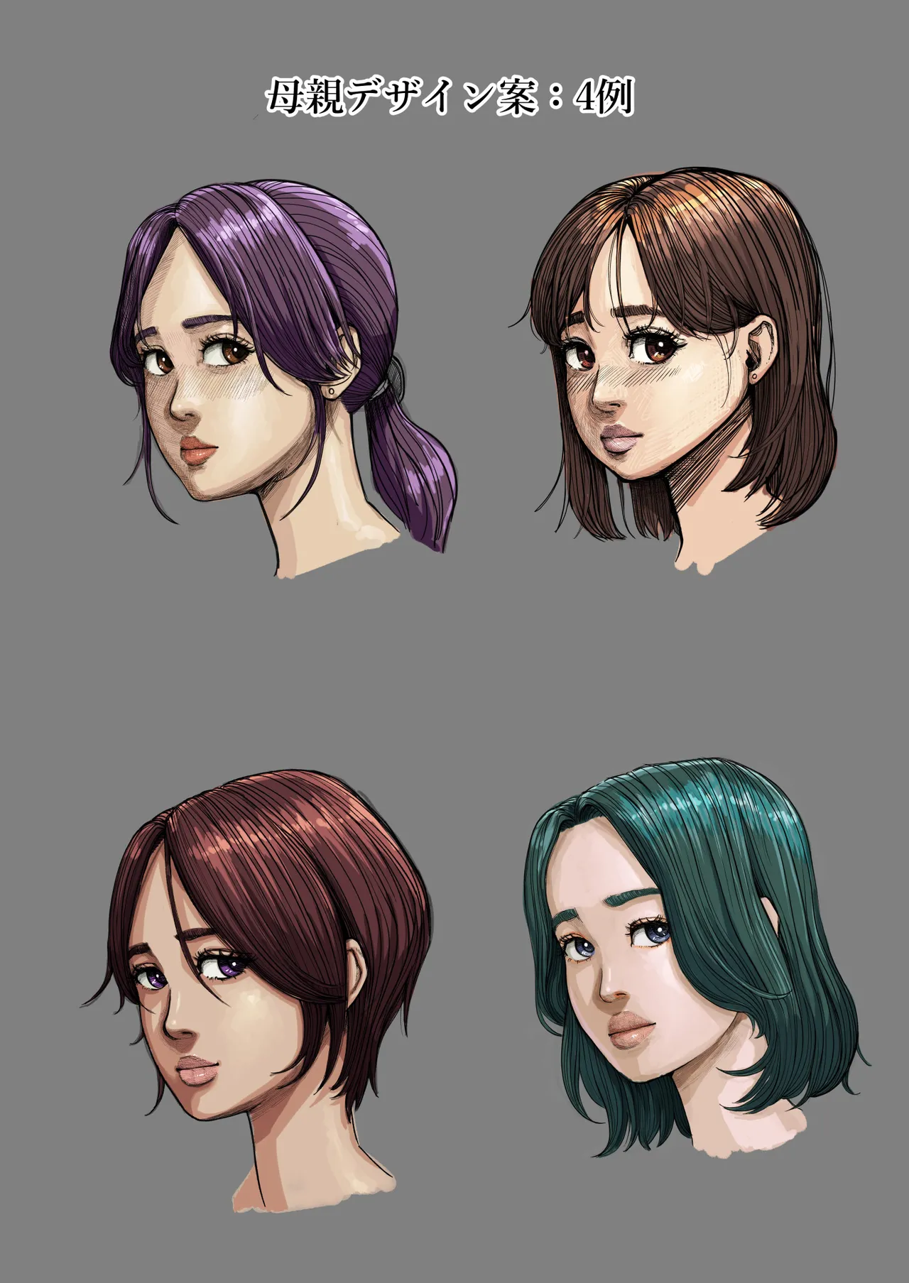 [星間どらいぶ] 母穴に入らずんば・・・ Page.80