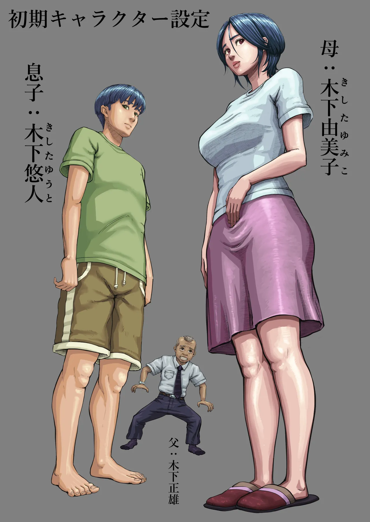 [星間どらいぶ] 母穴に入らずんば・・・ Page.81