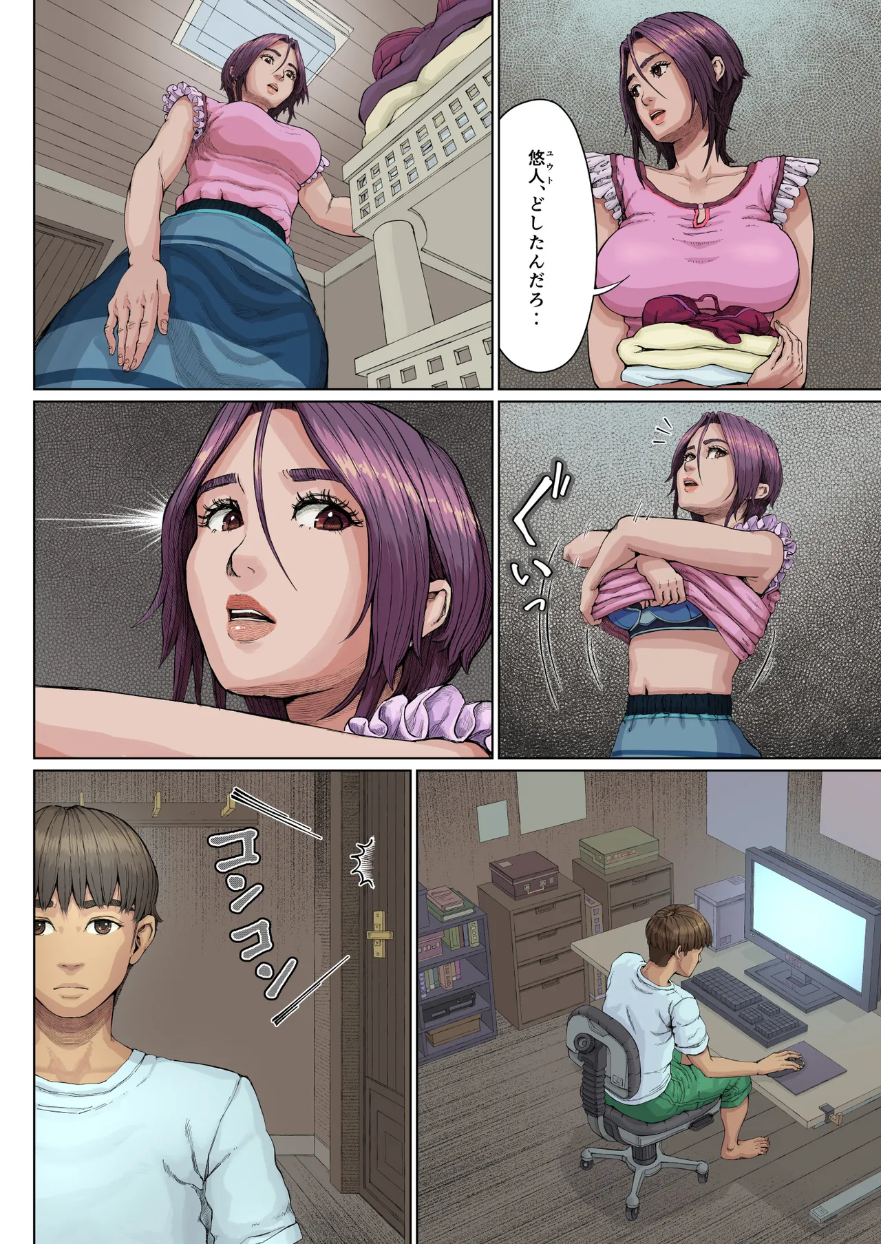 [星間どらいぶ] 母穴に入らずんば・・・ Page.9