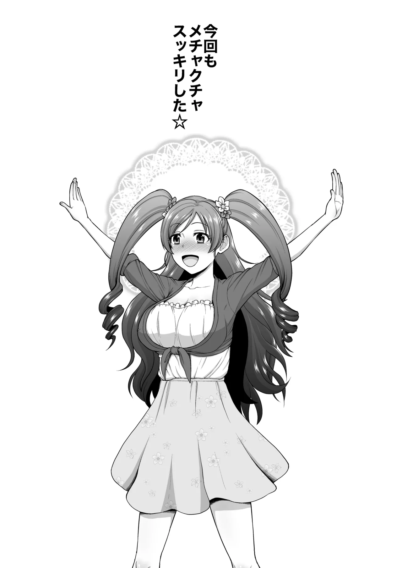 [骨粉 (ホネ)] Skeb&FANBOX落書きまとめ [DL版] Page.12